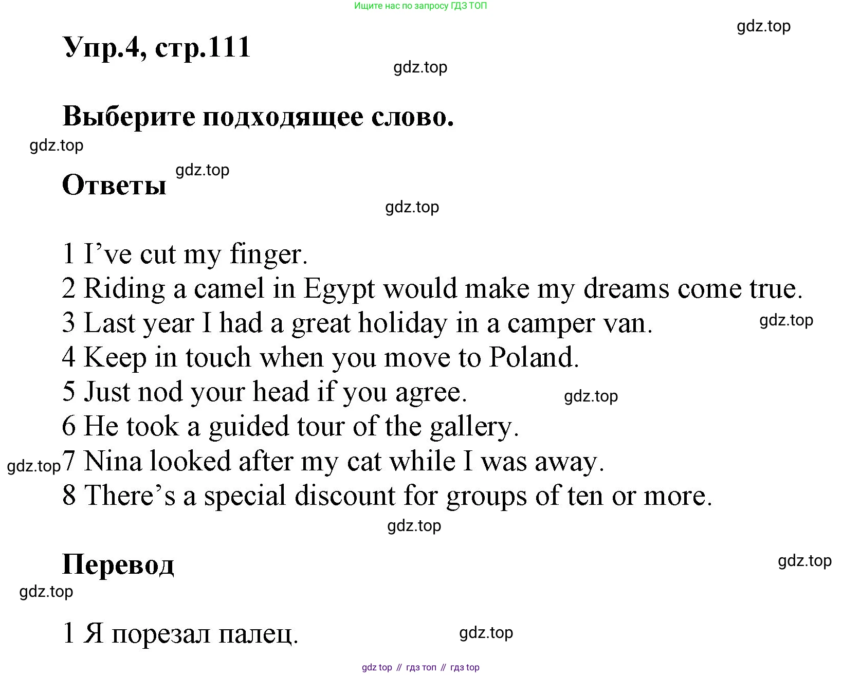 ГДЗ Английский язык (english), 5 класс Учебник (Student's book), авторы: Баранова Ксения Михайловна (Baranova Ksenia), Дули Дженни (Dooley Jenny), Копылова Виктория Викторовна (Kopylova Victoria), Мильруд Радислав Петрович (Millrood Radislav), Эванс Вирджиния (Evans Virginia), издательство Просвещение, Москва, 2023, белого цвета, страница 111, номер 4, Решение