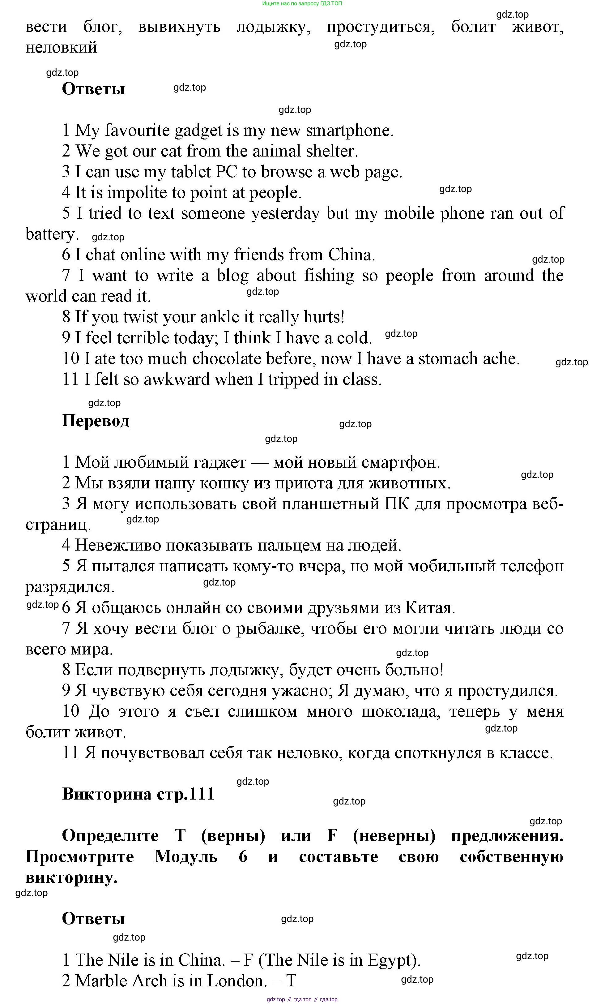Английский язык (english), 5 класс Учебник (Student's book), авторы: Баранова Ксения Михайловна (Baranova Ksenia), Дули Дженни (Dooley Jenny), Копылова Виктория Викторовна (Kopylova Victoria), Мильруд Радислав Петрович (Millrood Radislav), Эванс Вирджиния (Evans Virginia), издательство Просвещение, Москва, 2023, белого цвета, страница 111, номер 5, Решение (продолжение 2)