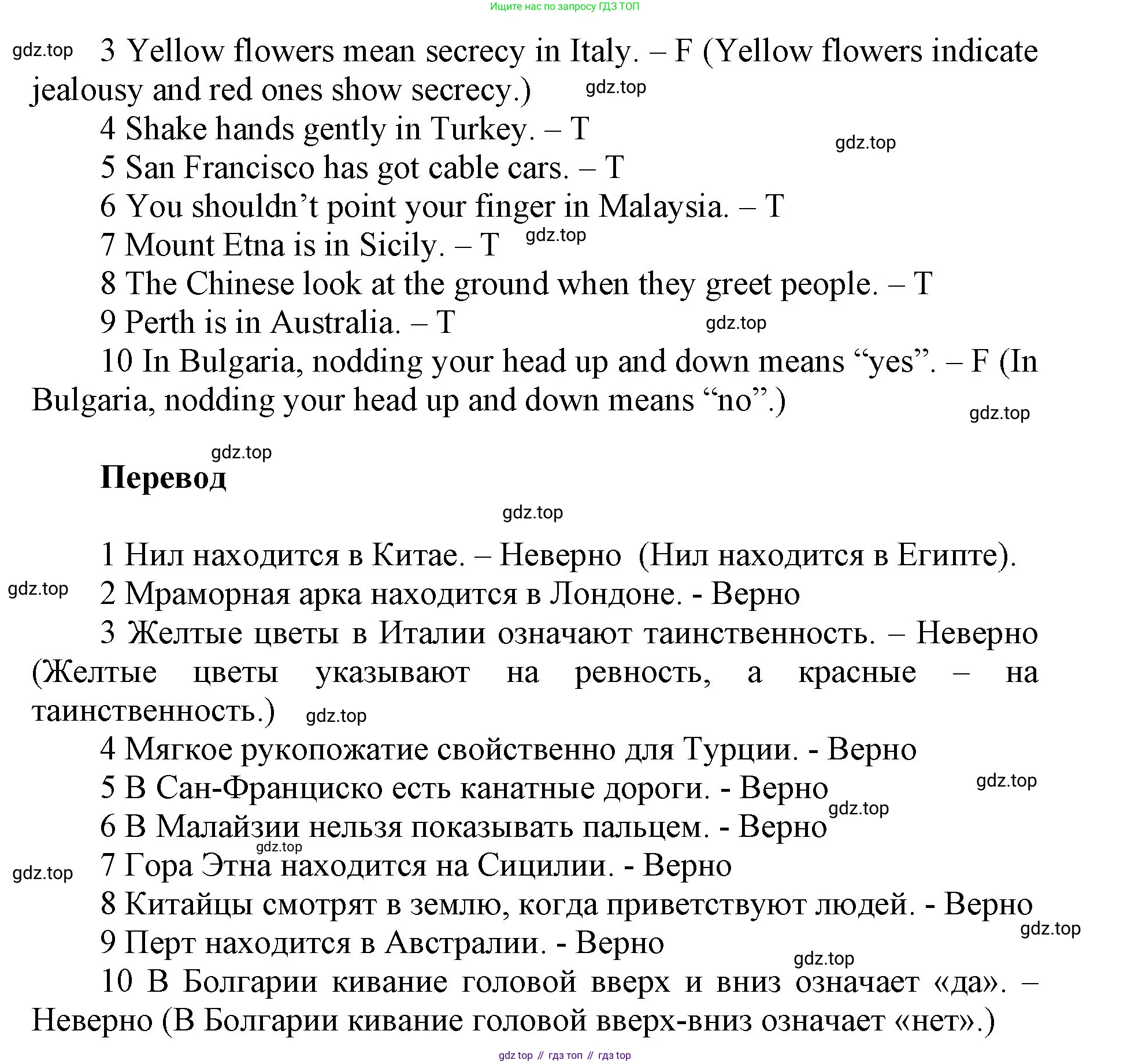 Английский язык (english), 5 класс Учебник (Student's book), авторы: Баранова Ксения Михайловна (Baranova Ksenia), Дули Дженни (Dooley Jenny), Копылова Виктория Викторовна (Kopylova Victoria), Мильруд Радислав Петрович (Millrood Radislav), Эванс Вирджиния (Evans Virginia), издательство Просвещение, Москва, 2023, белого цвета, страница 111, номер 5, Решение (продолжение 3)