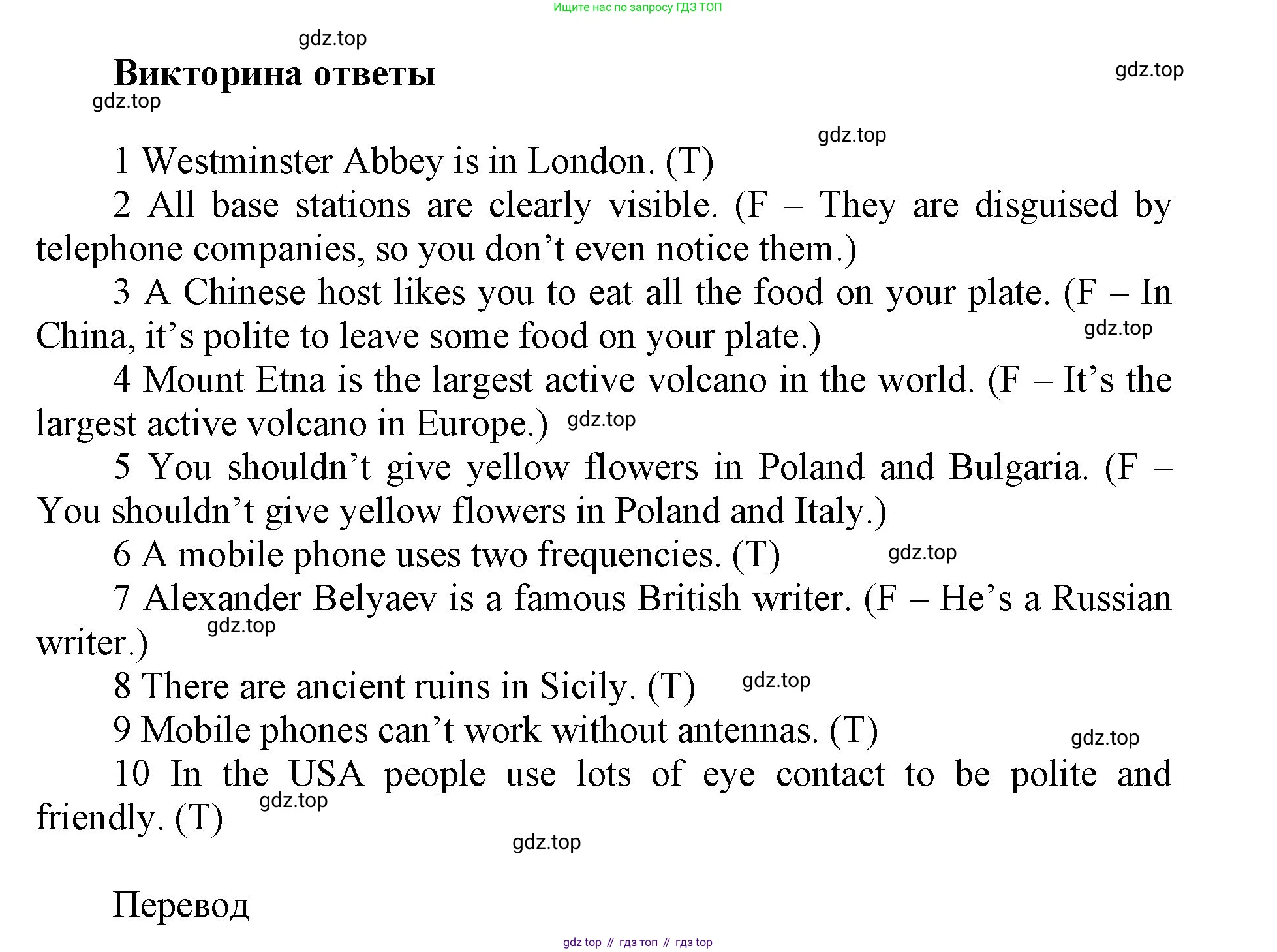 Английский язык (english), 5 класс Учебник (Student's book), авторы: Баранова Ксения Михайловна (Baranova Ksenia), Дули Дженни (Dooley Jenny), Копылова Виктория Викторовна (Kopylova Victoria), Мильруд Радислав Петрович (Millrood Radislav), Эванс Вирджиния (Evans Virginia), издательство Просвещение, Москва, 2023, белого цвета, страница 111, Решение