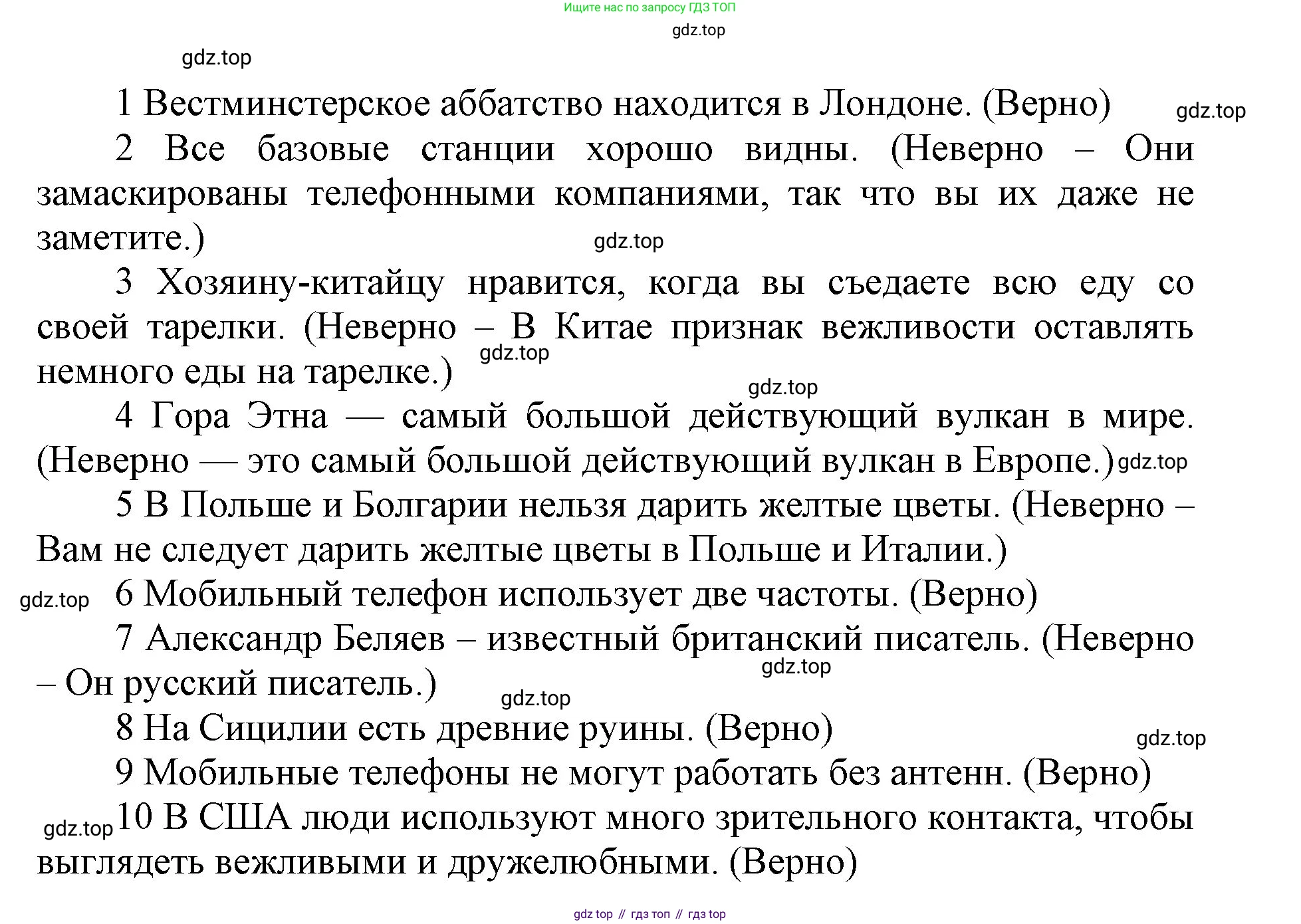 Английский язык (english), 5 класс Учебник (Student's book), авторы: Баранова Ксения Михайловна (Baranova Ksenia), Дули Дженни (Dooley Jenny), Копылова Виктория Викторовна (Kopylova Victoria), Мильруд Радислав Петрович (Millrood Radislav), Эванс Вирджиния (Evans Virginia), издательство Просвещение, Москва, 2023, белого цвета, страница 111, Решение (продолжение 2)