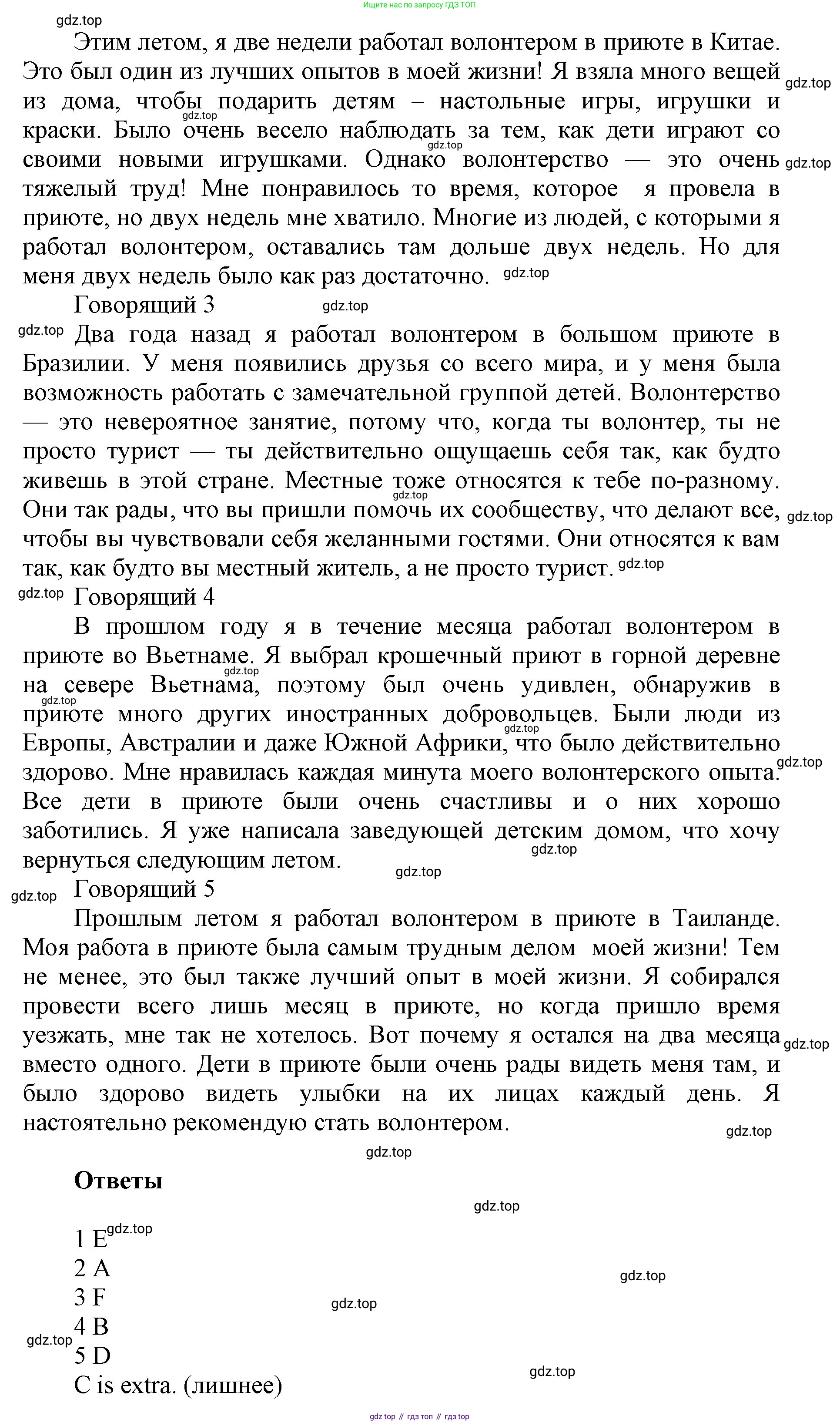 Английский язык (english), 5 класс Учебник (Student's book), авторы: Баранова Ксения Михайловна (Baranova Ksenia), Дули Дженни (Dooley Jenny), Копылова Виктория Викторовна (Kopylova Victoria), Мильруд Радислав Петрович (Millrood Radislav), Эванс Вирджиния (Evans Virginia), издательство Просвещение, Москва, 2023, белого цвета, страница 112, номер 1, Решение (продолжение 5)