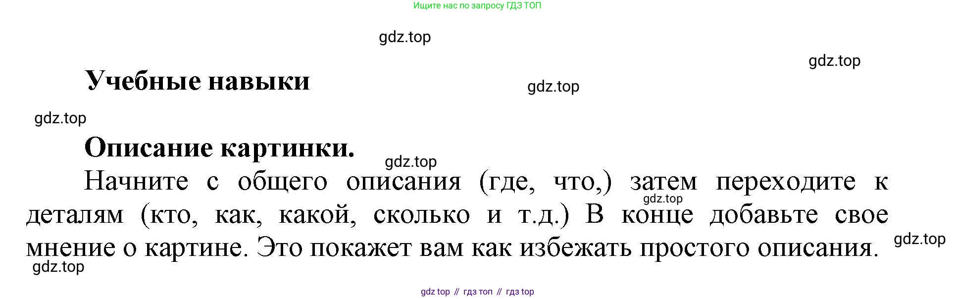 Английский язык (english), 5 класс Учебник (Student's book), авторы: Баранова Ксения Михайловна (Baranova Ksenia), Дули Дженни (Dooley Jenny), Копылова Виктория Викторовна (Kopylova Victoria), Мильруд Радислав Петрович (Millrood Radislav), Эванс Вирджиния (Evans Virginia), издательство Просвещение, Москва, 2023, белого цвета, страница 112, номер 1, Решение (продолжение 6)