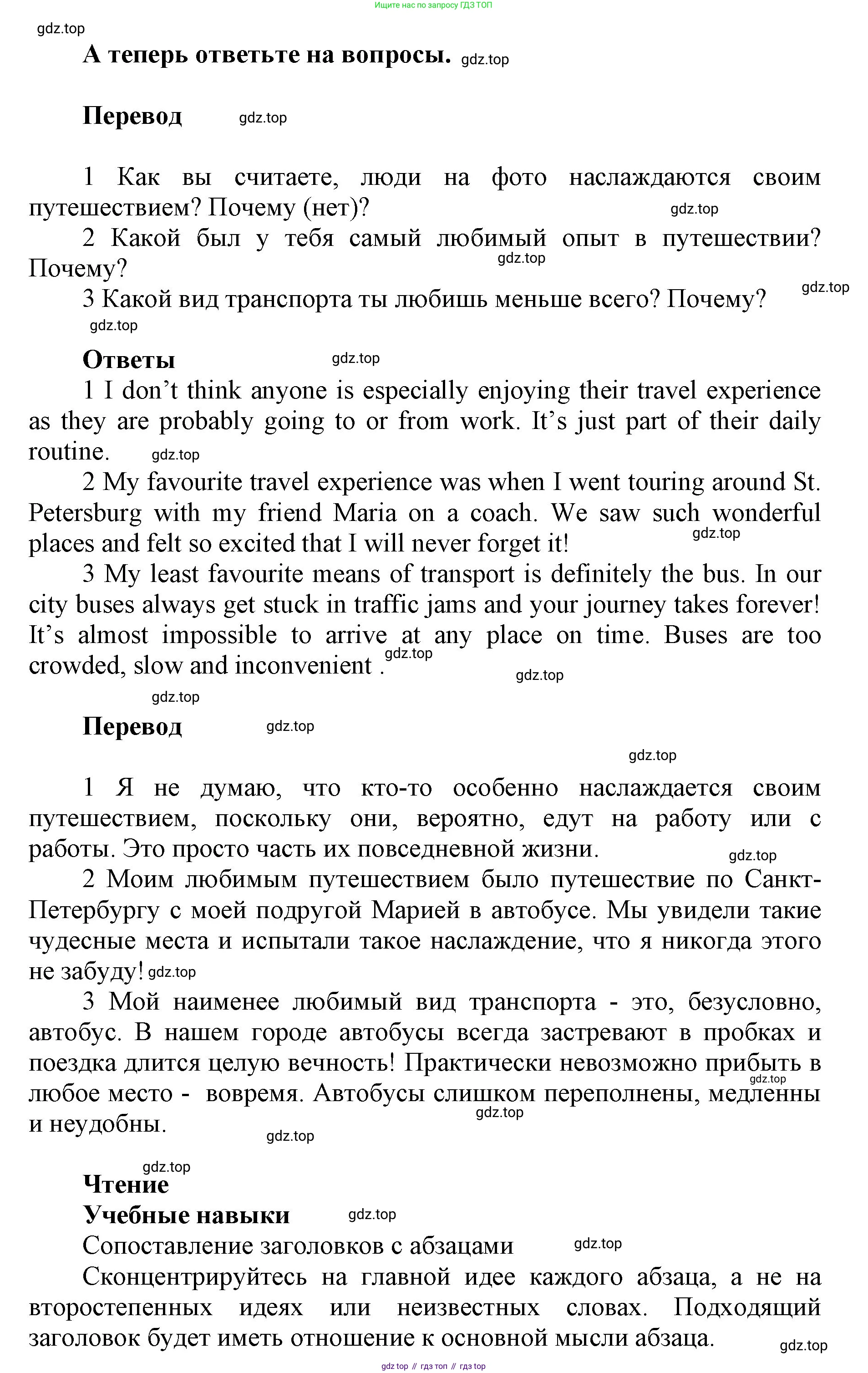 ГДЗ Английский язык (english), 5 класс Учебник (Student's book), авторы: Баранова Ксения Михайловна (Baranova Ksenia), Дули Дженни (Dooley Jenny), Копылова Виктория Викторовна (Kopylova Victoria), Мильруд Радислав Петрович (Millrood Radislav), Эванс Вирджиния (Evans Virginia), издательство Просвещение, Москва, 2023, белого цвета, страница 112, номер 2, Решение (продолжение 3)