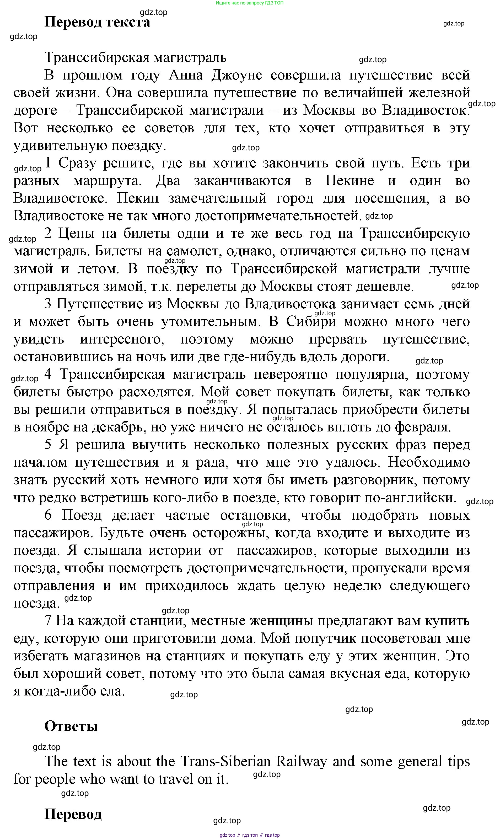 ГДЗ Английский язык (english), 5 класс Учебник (Student's book), авторы: Баранова Ксения Михайловна (Baranova Ksenia), Дули Дженни (Dooley Jenny), Копылова Виктория Викторовна (Kopylova Victoria), Мильруд Радислав Петрович (Millrood Radislav), Эванс Вирджиния (Evans Virginia), издательство Просвещение, Москва, 2023, белого цвета, страница 113, номер 3, Решение (продолжение 2)