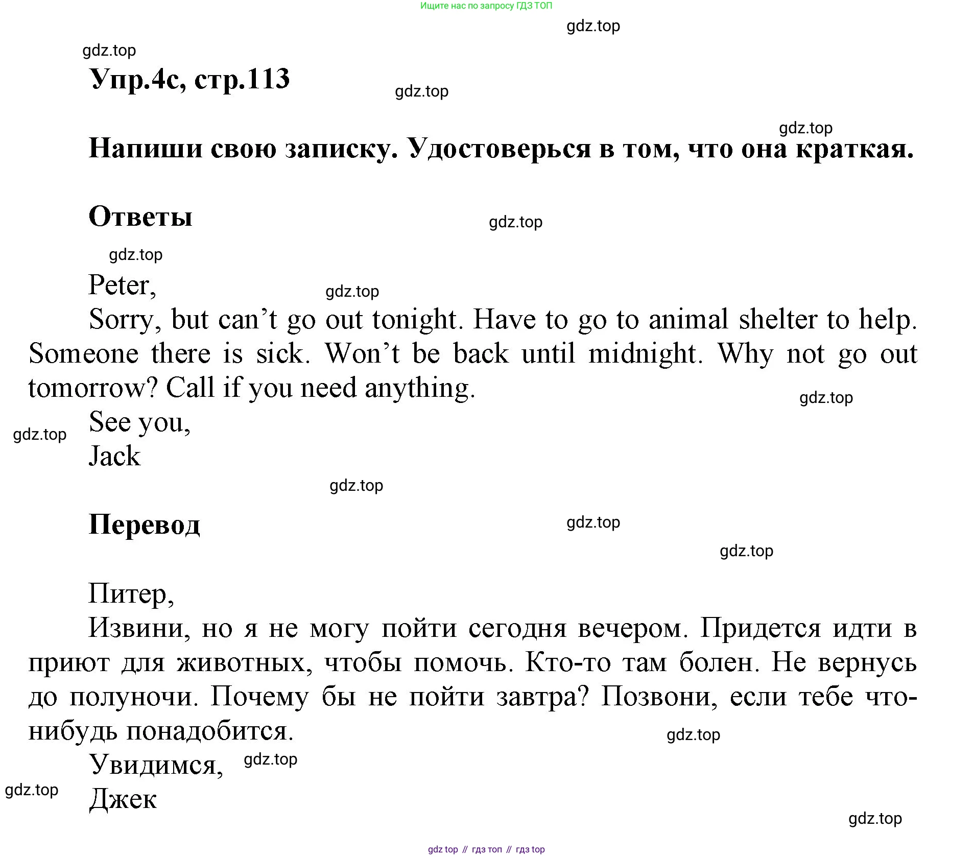 Английский язык (english), 5 класс Учебник (Student's book), авторы: Баранова Ксения Михайловна (Baranova Ksenia), Дули Дженни (Dooley Jenny), Копылова Виктория Викторовна (Kopylova Victoria), Мильруд Радислав Петрович (Millrood Radislav), Эванс Вирджиния (Evans Virginia), издательство Просвещение, Москва, 2023, белого цвета, страница 113, номер 4, Решение (продолжение 3)