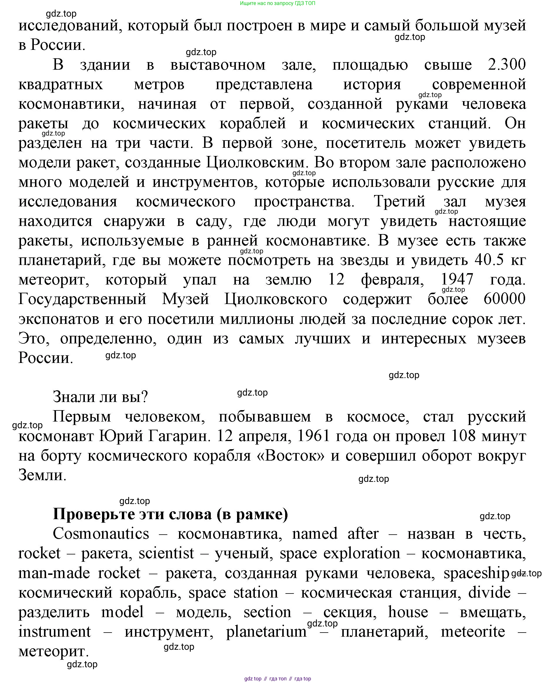 ГДЗ Английский язык (english), 5 класс Учебник (Student's book), авторы: Баранова Ксения Михайловна (Baranova Ksenia), Дули Дженни (Dooley Jenny), Копылова Виктория Викторовна (Kopylova Victoria), Мильруд Радислав Петрович (Millrood Radislav), Эванс Вирджиния (Evans Virginia), издательство Просвещение, Москва, 2023, белого цвета, страница 114, номер 1, Решение (продолжение 2)