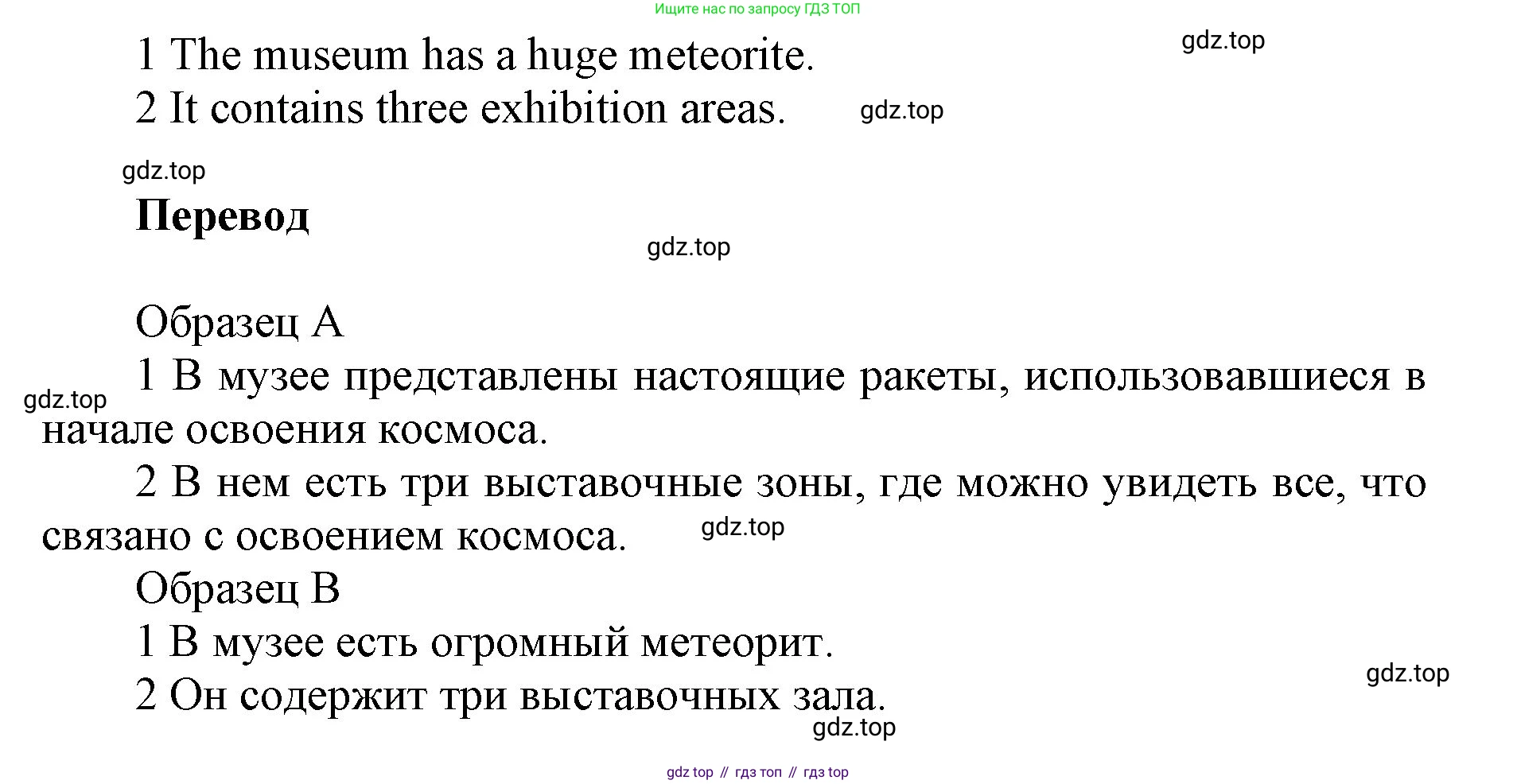 ГДЗ Английский язык (english), 5 класс Учебник (Student's book), авторы: Баранова Ксения Михайловна (Baranova Ksenia), Дули Дженни (Dooley Jenny), Копылова Виктория Викторовна (Kopylova Victoria), Мильруд Радислав Петрович (Millrood Radislav), Эванс Вирджиния (Evans Virginia), издательство Просвещение, Москва, 2023, белого цвета, страница 114, номер 4, Решение (продолжение 2)