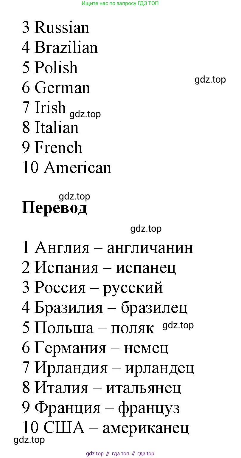 ГДЗ Английский язык (english), 5 класс Учебник (Student's book), авторы: Баранова Ксения Михайловна (Baranova Ksenia), Дули Дженни (Dooley Jenny), Копылова Виктория Викторовна (Kopylova Victoria), Мильруд Радислав Петрович (Millrood Radislav), Эванс Вирджиния (Evans Virginia), издательство Просвещение, Москва, 2023, белого цвета, страница 115, номер 1, Решение (продолжение 2)