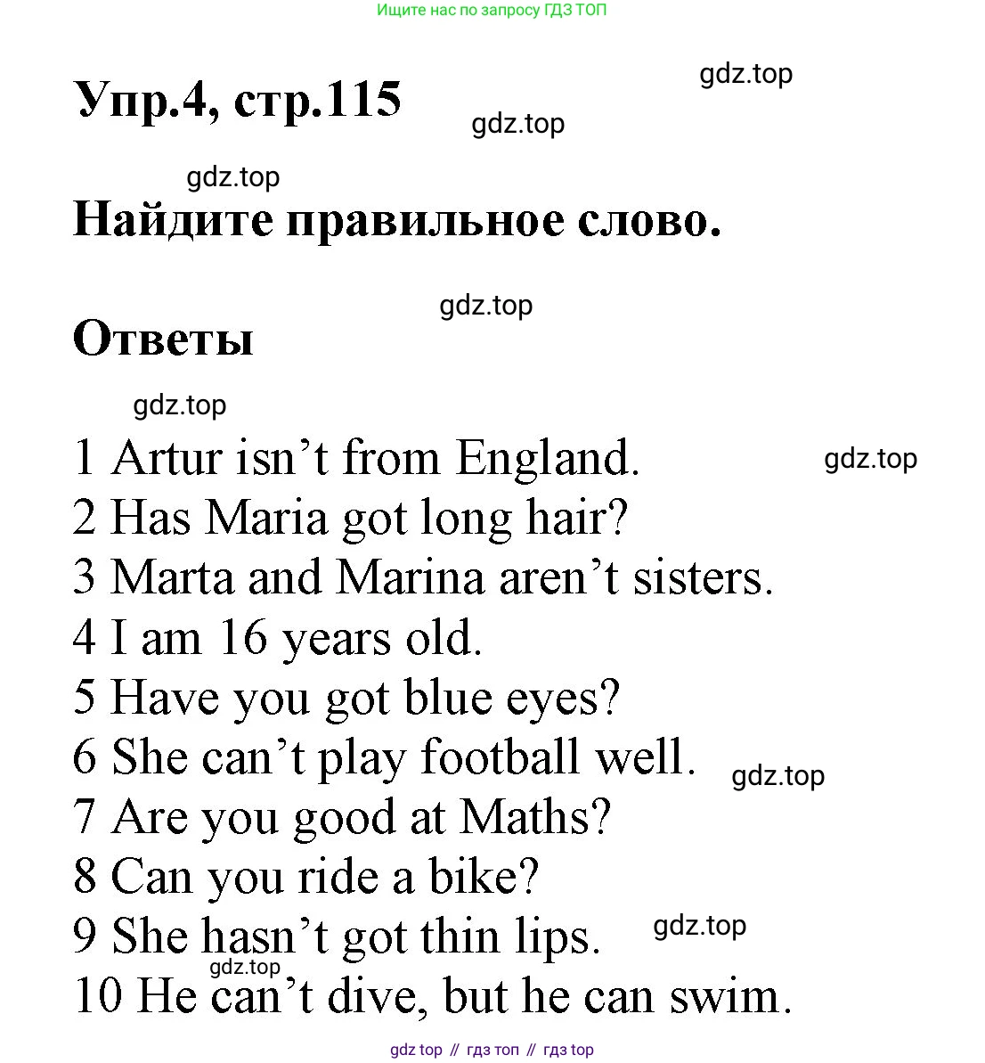 ГДЗ Английский язык (english), 5 класс Учебник (Student's book), авторы: Баранова Ксения Михайловна (Baranova Ksenia), Дули Дженни (Dooley Jenny), Копылова Виктория Викторовна (Kopylova Victoria), Мильруд Радислав Петрович (Millrood Radislav), Эванс Вирджиния (Evans Virginia), издательство Просвещение, Москва, 2023, белого цвета, страница 115, номер 4, Решение
