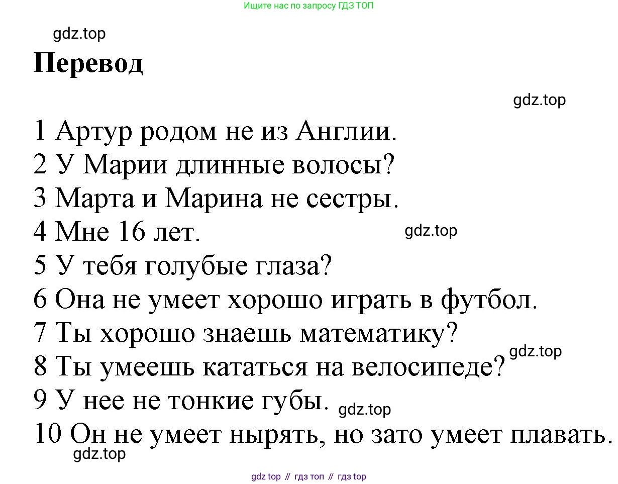 ГДЗ Английский язык (english), 5 класс Учебник (Student's book), авторы: Баранова Ксения Михайловна (Baranova Ksenia), Дули Дженни (Dooley Jenny), Копылова Виктория Викторовна (Kopylova Victoria), Мильруд Радислав Петрович (Millrood Radislav), Эванс Вирджиния (Evans Virginia), издательство Просвещение, Москва, 2023, белого цвета, страница 115, номер 4, Решение (продолжение 2)