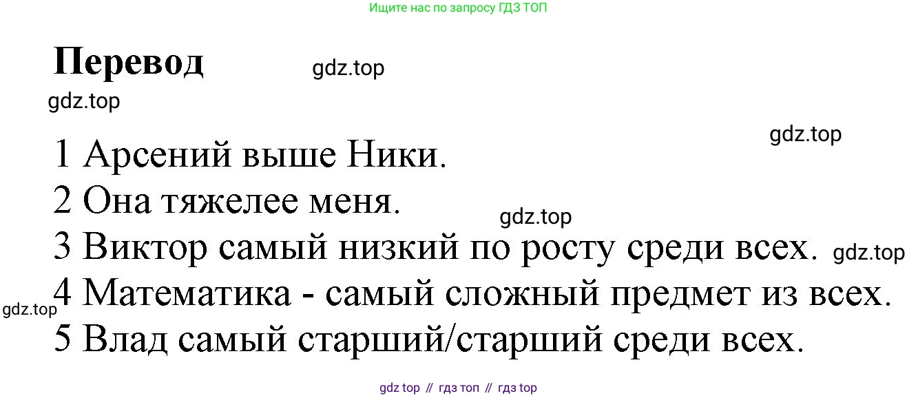 ГДЗ Английский язык (english), 5 класс Учебник (Student's book), авторы: Баранова Ксения Михайловна (Baranova Ksenia), Дули Дженни (Dooley Jenny), Копылова Виктория Викторовна (Kopylova Victoria), Мильруд Радислав Петрович (Millrood Radislav), Эванс Вирджиния (Evans Virginia), издательство Просвещение, Москва, 2023, белого цвета, страница 115, номер 6, Решение (продолжение 2)