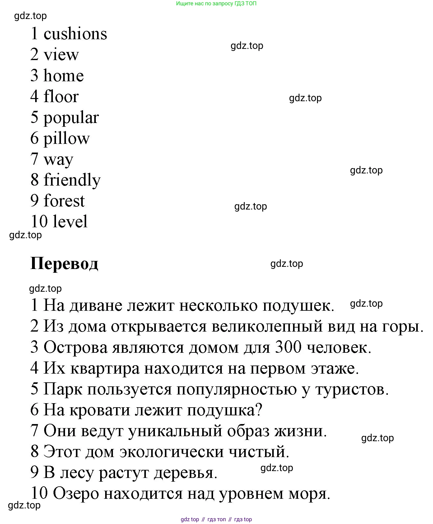 ГДЗ Английский язык (english), 5 класс Учебник (Student's book), авторы: Баранова Ксения Михайловна (Baranova Ksenia), Дули Дженни (Dooley Jenny), Копылова Виктория Викторовна (Kopylova Victoria), Мильруд Радислав Петрович (Millrood Radislav), Эванс Вирджиния (Evans Virginia), издательство Просвещение, Москва, 2023, белого цвета, страница 116, номер 1, Решение (продолжение 2)