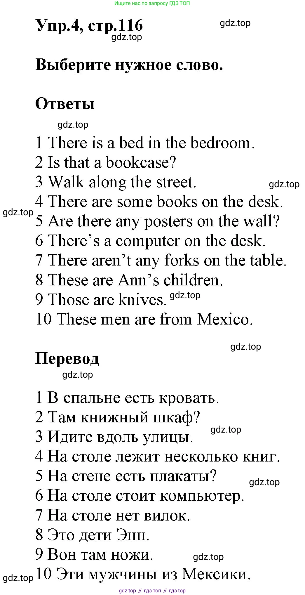 ГДЗ Английский язык (english), 5 класс Учебник (Student's book), авторы: Баранова Ксения Михайловна (Baranova Ksenia), Дули Дженни (Dooley Jenny), Копылова Виктория Викторовна (Kopylova Victoria), Мильруд Радислав Петрович (Millrood Radislav), Эванс Вирджиния (Evans Virginia), издательство Просвещение, Москва, 2023, белого цвета, страница 116, номер 4, Решение