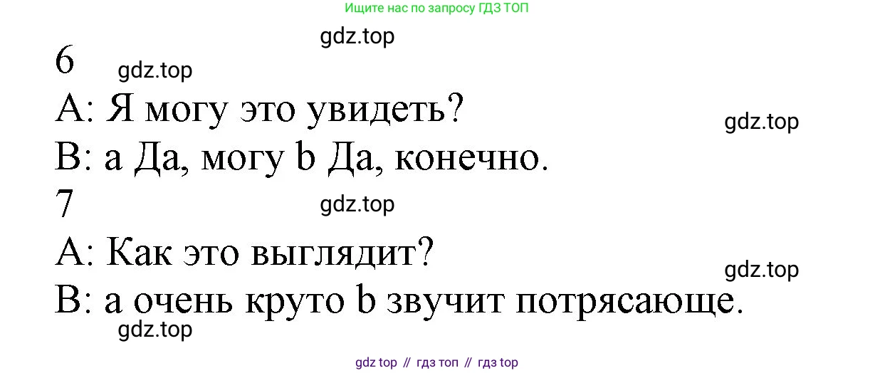 ГДЗ Английский язык (english), 5 класс Учебник (Student's book), авторы: Баранова Ксения Михайловна (Baranova Ksenia), Дули Дженни (Dooley Jenny), Копылова Виктория Викторовна (Kopylova Victoria), Мильруд Радислав Петрович (Millrood Radislav), Эванс Вирджиния (Evans Virginia), издательство Просвещение, Москва, 2023, белого цвета, страница 116, номер 6, Решение (продолжение 2)