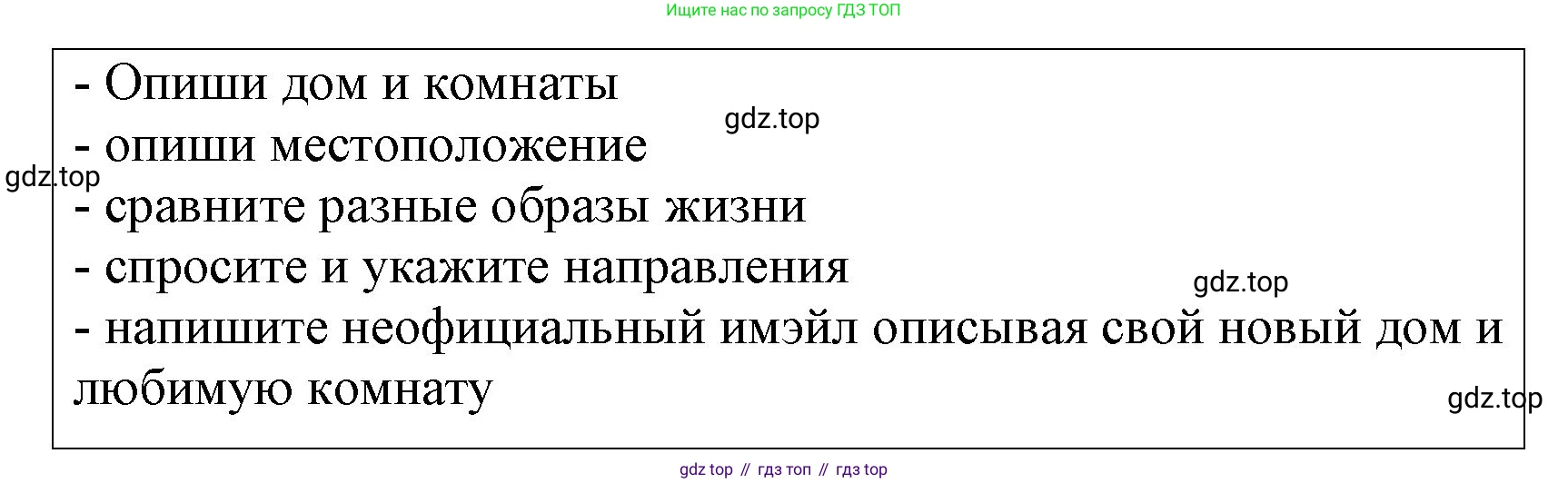 ГДЗ Английский язык (english), 5 класс Учебник (Student's book), авторы: Баранова Ксения Михайловна (Baranova Ksenia), Дули Дженни (Dooley Jenny), Копылова Виктория Викторовна (Kopylova Victoria), Мильруд Радислав Петрович (Millrood Radislav), Эванс Вирджиния (Evans Virginia), издательство Просвещение, Москва, 2023, белого цвета, страница 116, номер 7, Решение (продолжение 2)