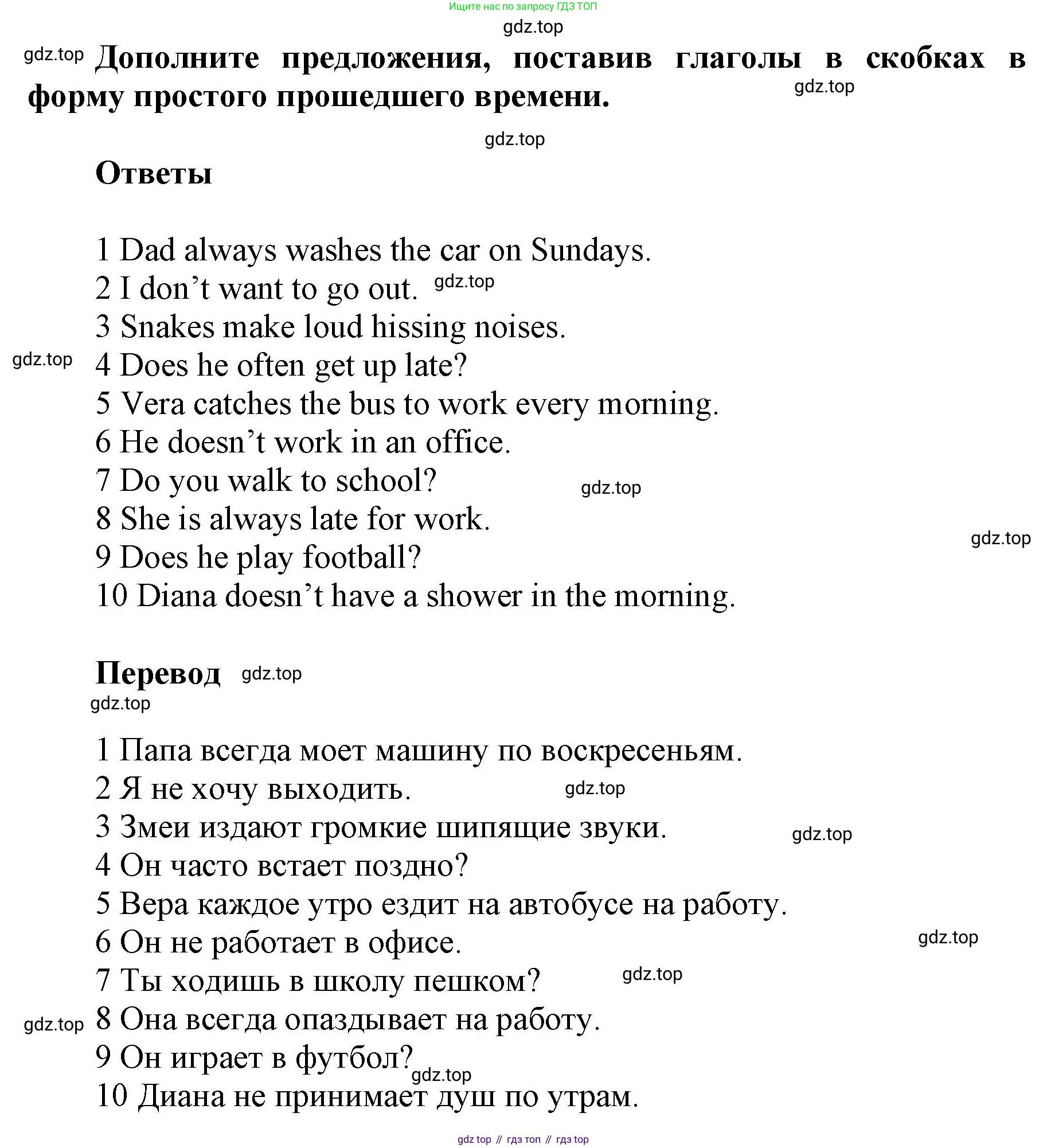 ГДЗ Английский язык (english), 5 класс Учебник (Student's book), авторы: Баранова Ксения Михайловна (Baranova Ksenia), Дули Дженни (Dooley Jenny), Копылова Виктория Викторовна (Kopylova Victoria), Мильруд Радислав Петрович (Millrood Radislav), Эванс Вирджиния (Evans Virginia), издательство Просвещение, Москва, 2023, белого цвета, страница 117, номер 2, Решение