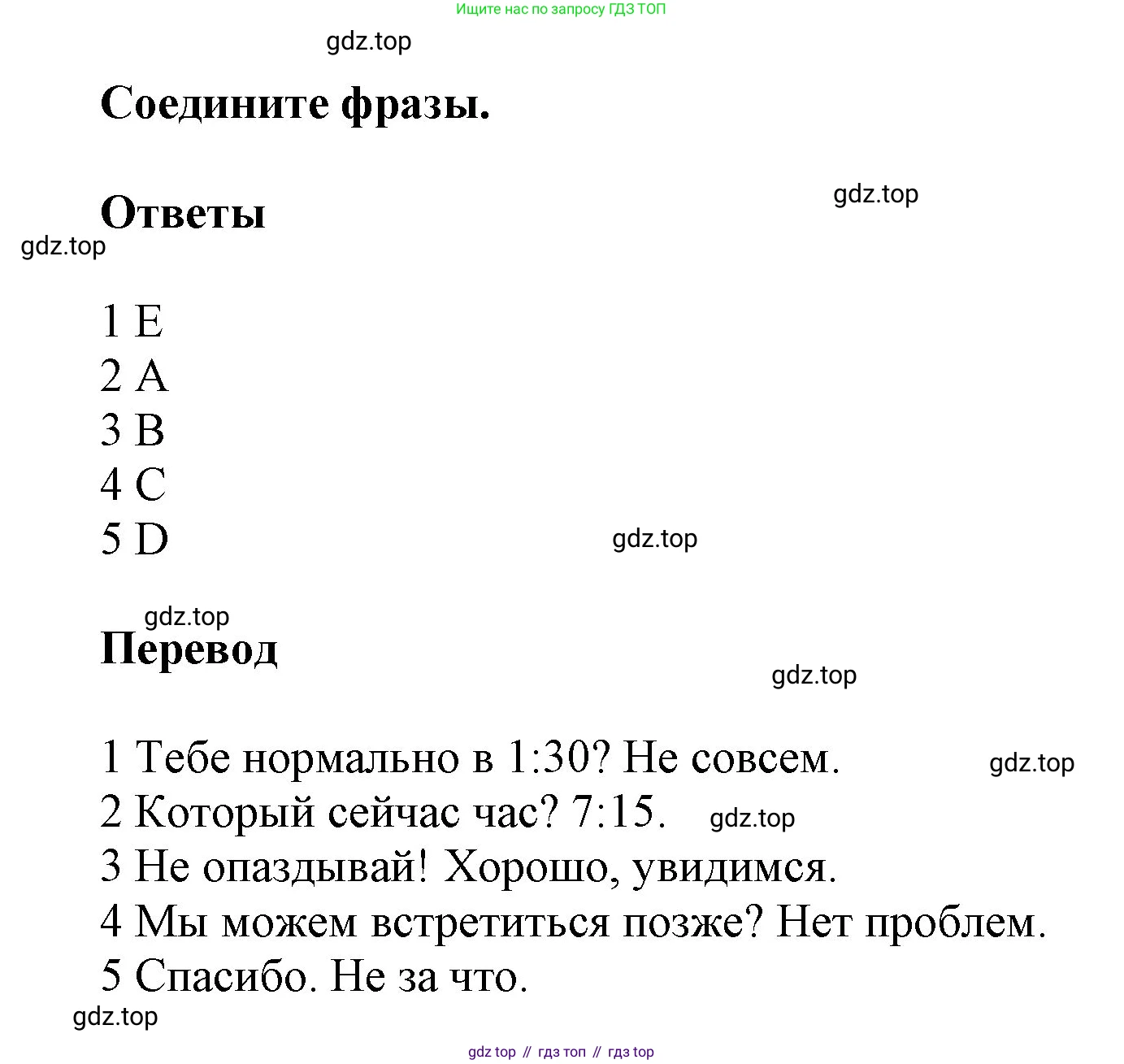 ГДЗ Английский язык (english), 5 класс Учебник (Student's book), авторы: Баранова Ксения Михайловна (Baranova Ksenia), Дули Дженни (Dooley Jenny), Копылова Виктория Викторовна (Kopylova Victoria), Мильруд Радислав Петрович (Millrood Radislav), Эванс Вирджиния (Evans Virginia), издательство Просвещение, Москва, 2023, белого цвета, страница 117, номер 6, Решение
