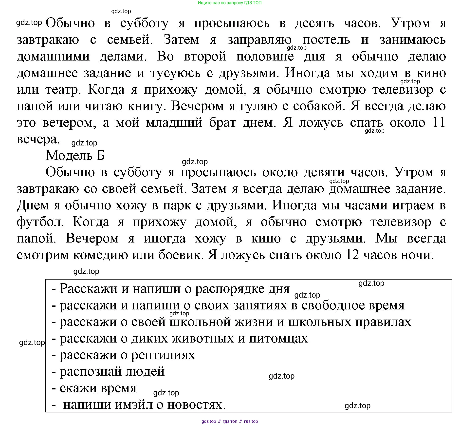 ГДЗ Английский язык (english), 5 класс Учебник (Student's book), авторы: Баранова Ксения Михайловна (Baranova Ksenia), Дули Дженни (Dooley Jenny), Копылова Виктория Викторовна (Kopylova Victoria), Мильруд Радислав Петрович (Millrood Radislav), Эванс Вирджиния (Evans Virginia), издательство Просвещение, Москва, 2023, белого цвета, страница 117, номер 7, Решение (продолжение 2)