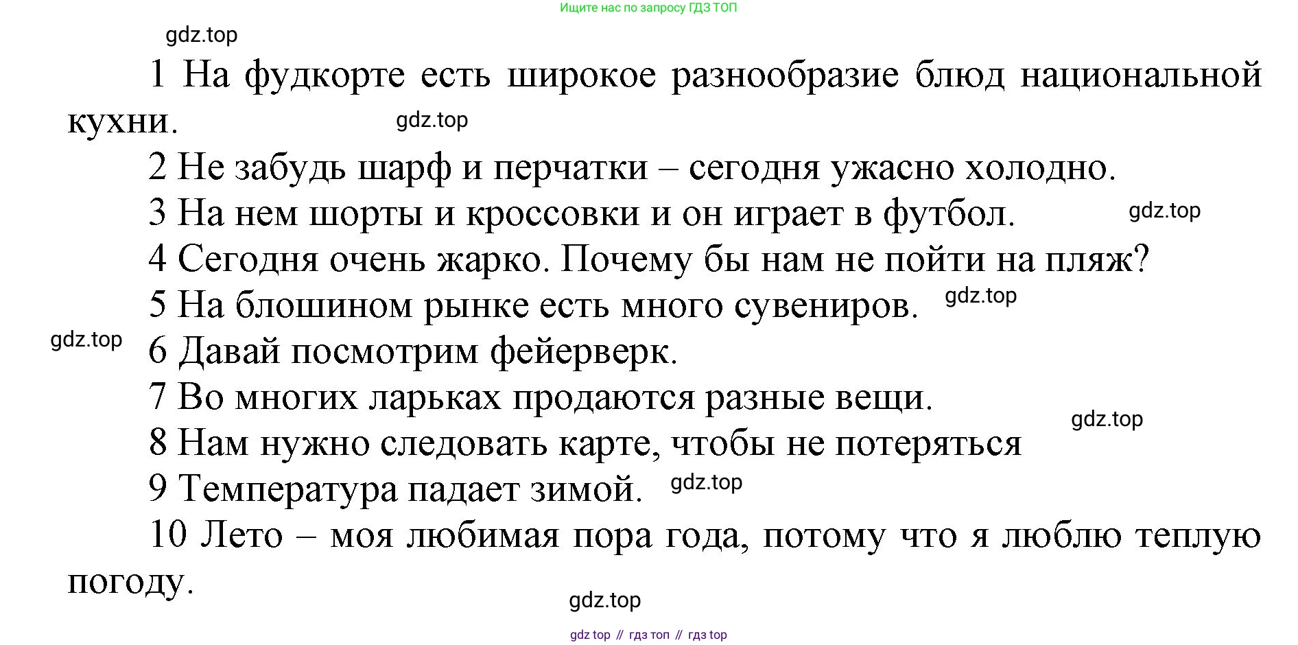 ГДЗ Английский язык (english), 5 класс Учебник (Student's book), авторы: Баранова Ксения Михайловна (Baranova Ksenia), Дули Дженни (Dooley Jenny), Копылова Виктория Викторовна (Kopylova Victoria), Мильруд Радислав Петрович (Millrood Radislav), Эванс Вирджиния (Evans Virginia), издательство Просвещение, Москва, 2023, белого цвета, страница 118, номер 1, Решение (продолжение 2)