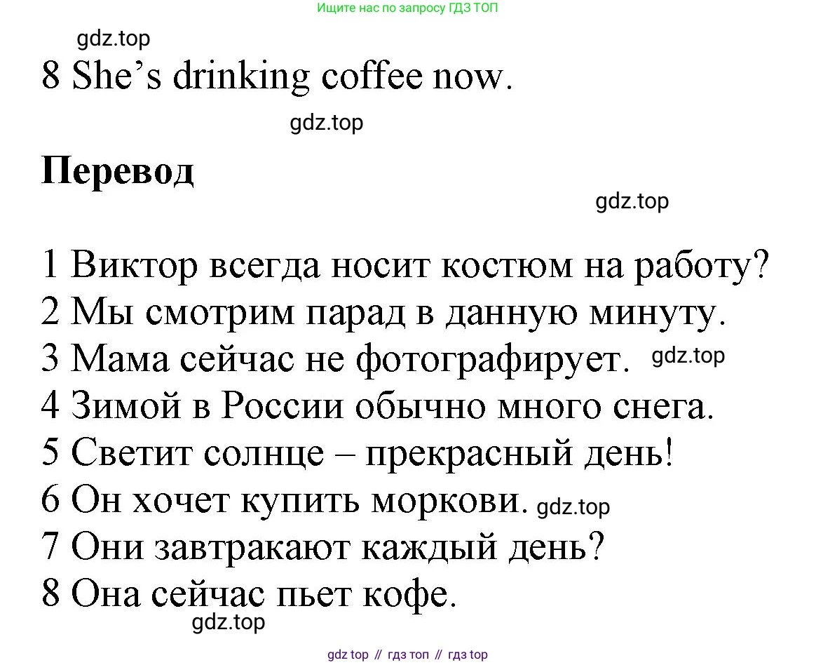 ГДЗ Английский язык (english), 5 класс Учебник (Student's book), авторы: Баранова Ксения Михайловна (Baranova Ksenia), Дули Дженни (Dooley Jenny), Копылова Виктория Викторовна (Kopylova Victoria), Мильруд Радислав Петрович (Millrood Radislav), Эванс Вирджиния (Evans Virginia), издательство Просвещение, Москва, 2023, белого цвета, страница 118, номер 3, Решение (продолжение 2)