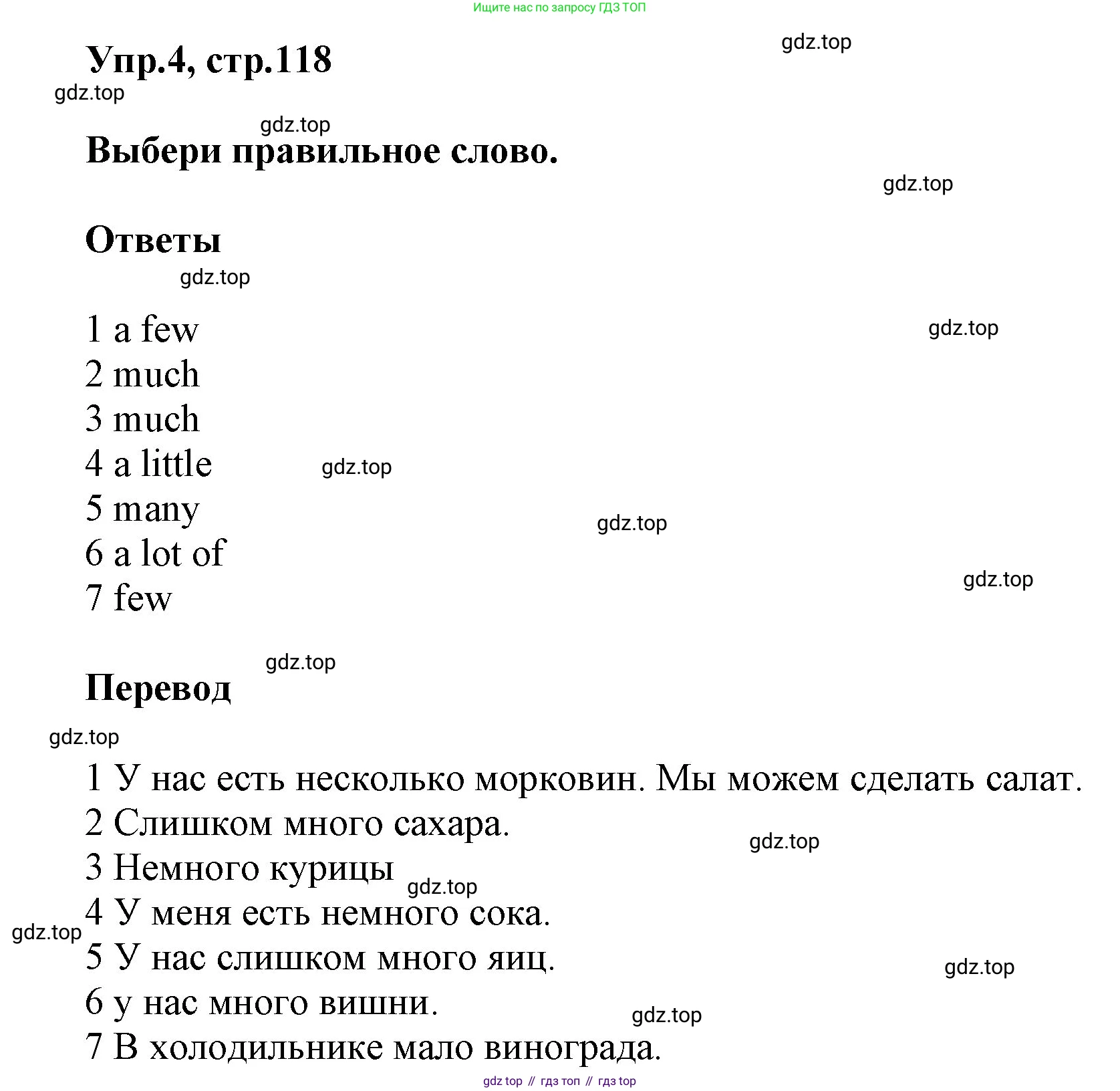 ГДЗ Английский язык (english), 5 класс Учебник (Student's book), авторы: Баранова Ксения Михайловна (Baranova Ksenia), Дули Дженни (Dooley Jenny), Копылова Виктория Викторовна (Kopylova Victoria), Мильруд Радислав Петрович (Millrood Radislav), Эванс Вирджиния (Evans Virginia), издательство Просвещение, Москва, 2023, белого цвета, страница 118, номер 4, Решение