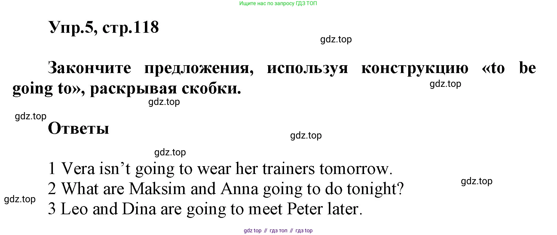 ГДЗ Английский язык (english), 5 класс Учебник (Student's book), авторы: Баранова Ксения Михайловна (Baranova Ksenia), Дули Дженни (Dooley Jenny), Копылова Виктория Викторовна (Kopylova Victoria), Мильруд Радислав Петрович (Millrood Radislav), Эванс Вирджиния (Evans Virginia), издательство Просвещение, Москва, 2023, белого цвета, страница 118, номер 5, Решение