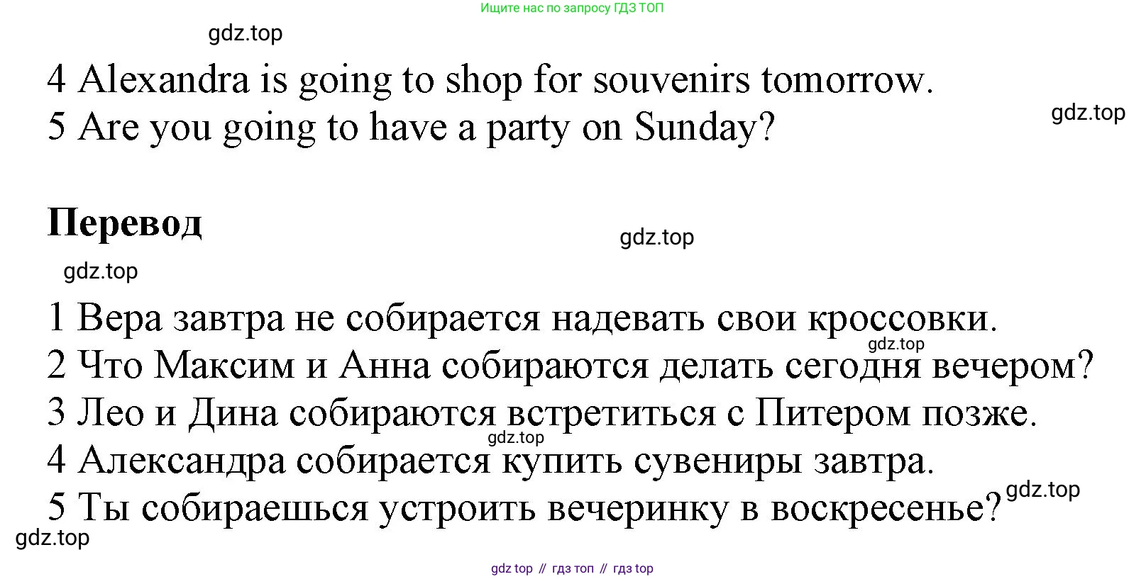 ГДЗ Английский язык (english), 5 класс Учебник (Student's book), авторы: Баранова Ксения Михайловна (Baranova Ksenia), Дули Дженни (Dooley Jenny), Копылова Виктория Викторовна (Kopylova Victoria), Мильруд Радислав Петрович (Millrood Radislav), Эванс Вирджиния (Evans Virginia), издательство Просвещение, Москва, 2023, белого цвета, страница 118, номер 5, Решение (продолжение 2)