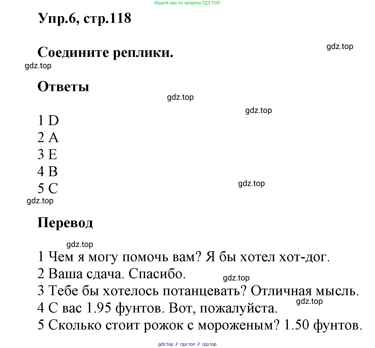 ГДЗ Английский язык (english), 5 класс Учебник (Student's book), авторы: Баранова Ксения Михайловна (Baranova Ksenia), Дули Дженни (Dooley Jenny), Копылова Виктория Викторовна (Kopylova Victoria), Мильруд Радислав Петрович (Millrood Radislav), Эванс Вирджиния (Evans Virginia), издательство Просвещение, Москва, 2023, белого цвета, страница 118, номер 6, Решение