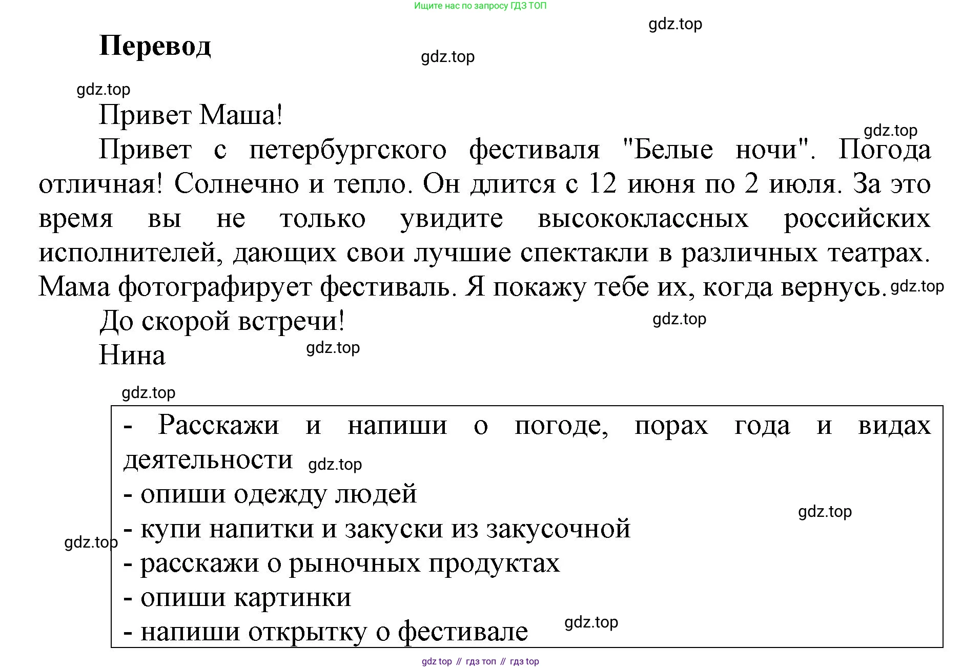 ГДЗ Английский язык (english), 5 класс Учебник (Student's book), авторы: Баранова Ксения Михайловна (Baranova Ksenia), Дули Дженни (Dooley Jenny), Копылова Виктория Викторовна (Kopylova Victoria), Мильруд Радислав Петрович (Millrood Radislav), Эванс Вирджиния (Evans Virginia), издательство Просвещение, Москва, 2023, белого цвета, страница 118, номер 7, Решение (продолжение 2)