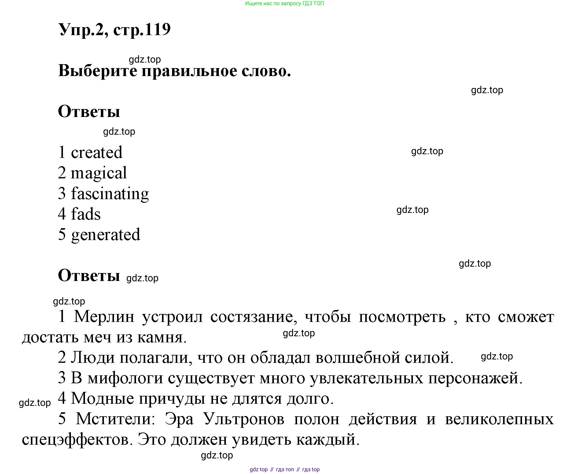 Английский язык (english), 5 класс Учебник (Student's book), авторы: Баранова Ксения Михайловна (Baranova Ksenia), Дули Дженни (Dooley Jenny), Копылова Виктория Викторовна (Kopylova Victoria), Мильруд Радислав Петрович (Millrood Radislav), Эванс Вирджиния (Evans Virginia), издательство Просвещение, Москва, 2023, белого цвета, страница 119, номер 2, Решение