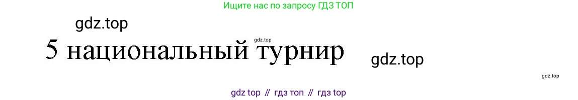 ГДЗ Английский язык (english), 5 класс Учебник (Student's book), авторы: Баранова Ксения Михайловна (Baranova Ksenia), Дули Дженни (Dooley Jenny), Копылова Виктория Викторовна (Kopylova Victoria), Мильруд Радислав Петрович (Millrood Radislav), Эванс Вирджиния (Evans Virginia), издательство Просвещение, Москва, 2023, белого цвета, страница 119, номер 3, Решение (продолжение 2)