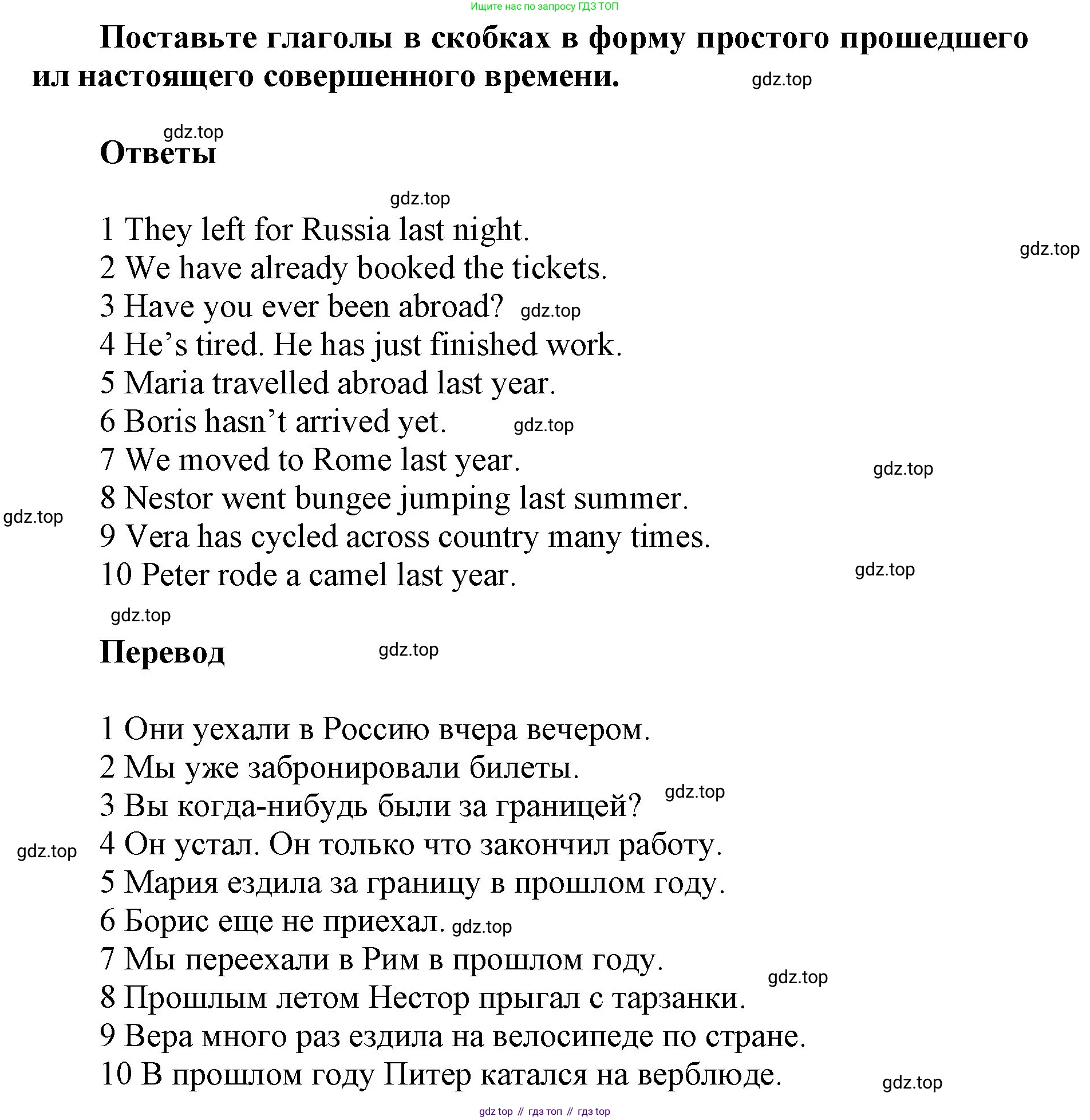 ГДЗ Английский язык (english), 5 класс Учебник (Student's book), авторы: Баранова Ксения Михайловна (Baranova Ksenia), Дули Дженни (Dooley Jenny), Копылова Виктория Викторовна (Kopylova Victoria), Мильруд Радислав Петрович (Millrood Radislav), Эванс Вирджиния (Evans Virginia), издательство Просвещение, Москва, 2023, белого цвета, страница 120, номер 3, Решение
