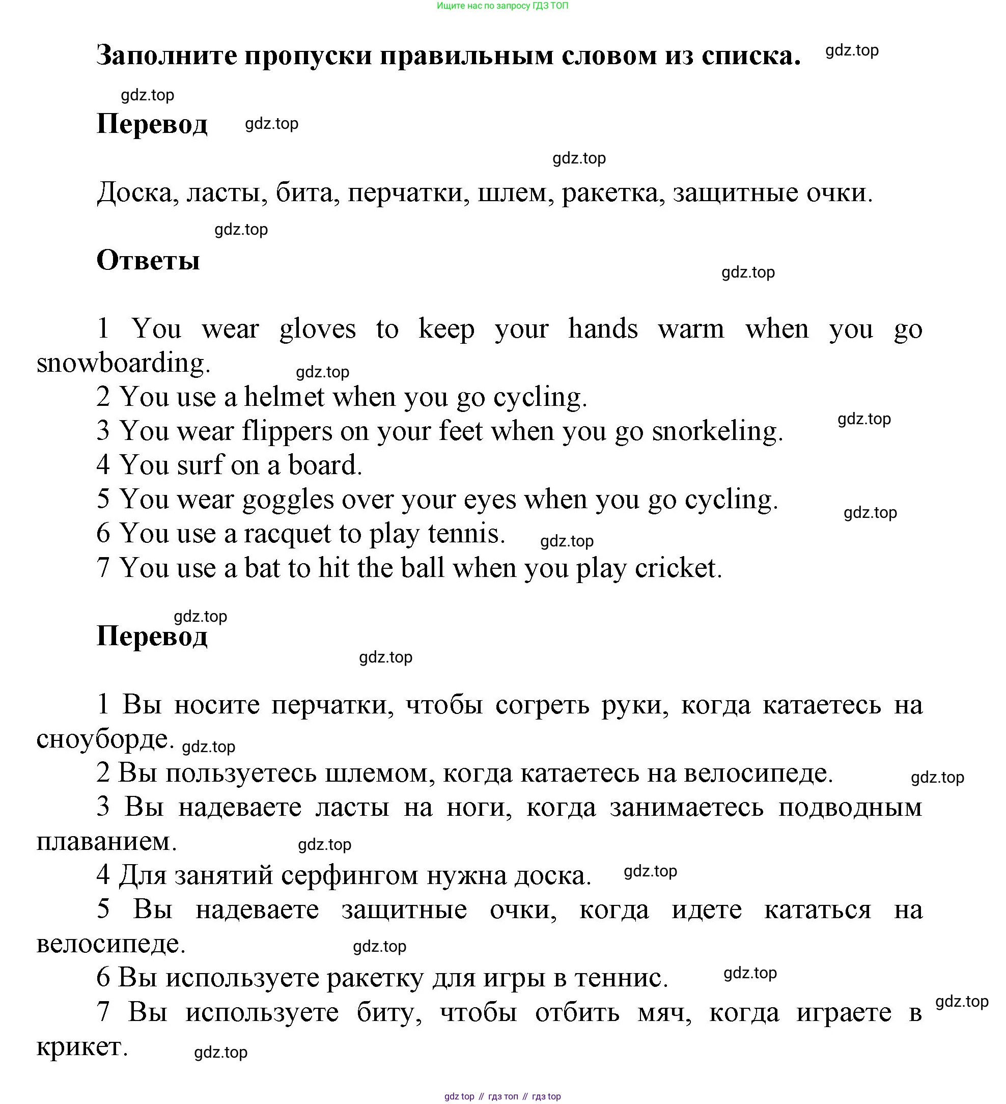 ГДЗ Английский язык (english), 5 класс Учебник (Student's book), авторы: Баранова Ксения Михайловна (Baranova Ksenia), Дули Дженни (Dooley Jenny), Копылова Виктория Викторовна (Kopylova Victoria), Мильруд Радислав Петрович (Millrood Radislav), Эванс Вирджиния (Evans Virginia), издательство Просвещение, Москва, 2023, белого цвета, страница 125, номер 11, Решение