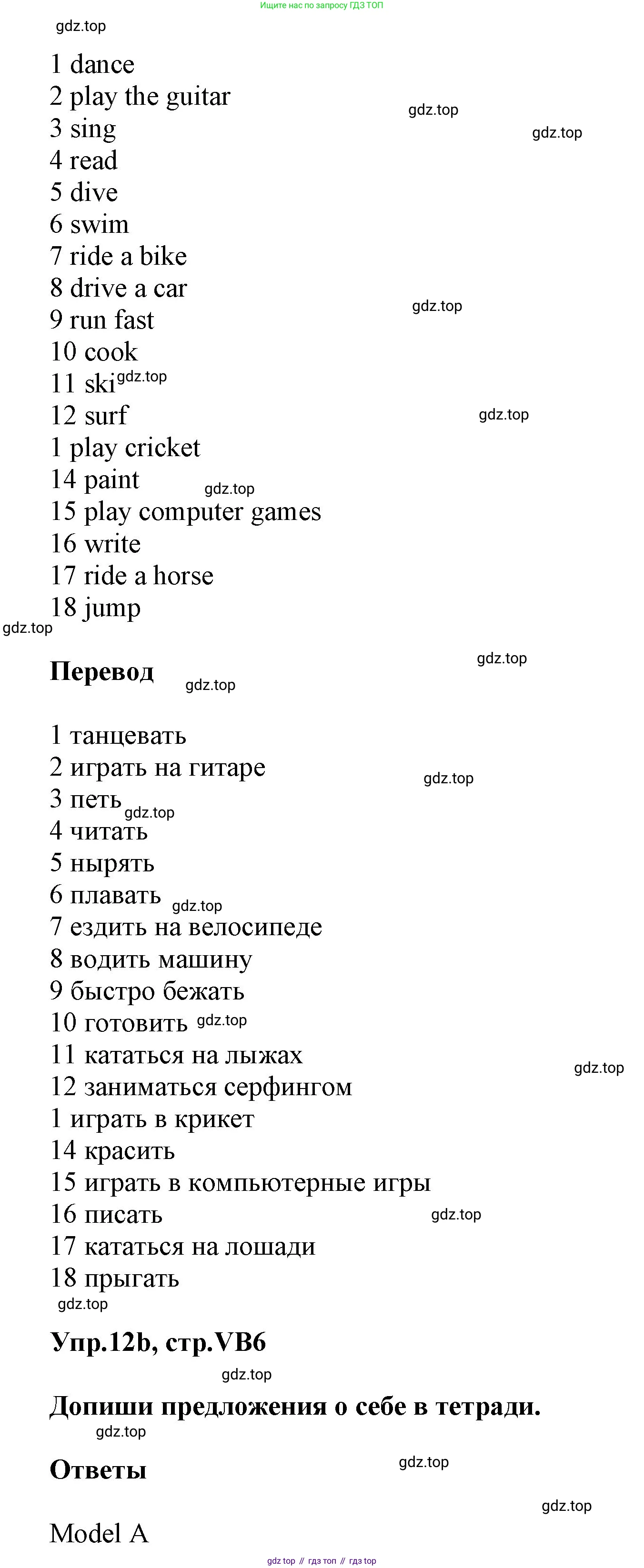 ГДЗ Английский язык (english), 5 класс Учебник (Student's book), авторы: Баранова Ксения Михайловна (Baranova Ksenia), Дули Дженни (Dooley Jenny), Копылова Виктория Викторовна (Kopylova Victoria), Мильруд Радислав Петрович (Millrood Radislav), Эванс Вирджиния (Evans Virginia), издательство Просвещение, Москва, 2023, белого цвета, страница 126, номер 12, Решение (продолжение 2)