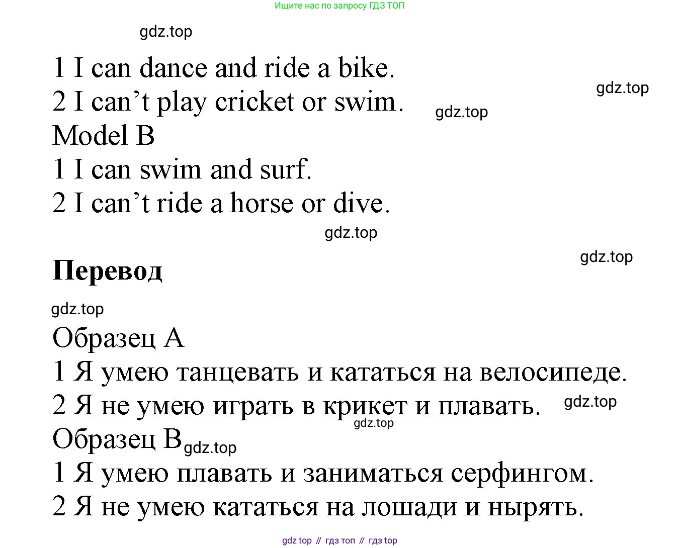 ГДЗ Английский язык (english), 5 класс Учебник (Student's book), авторы: Баранова Ксения Михайловна (Baranova Ksenia), Дули Дженни (Dooley Jenny), Копылова Виктория Викторовна (Kopylova Victoria), Мильруд Радислав Петрович (Millrood Radislav), Эванс Вирджиния (Evans Virginia), издательство Просвещение, Москва, 2023, белого цвета, страница 126, номер 12, Решение (продолжение 3)