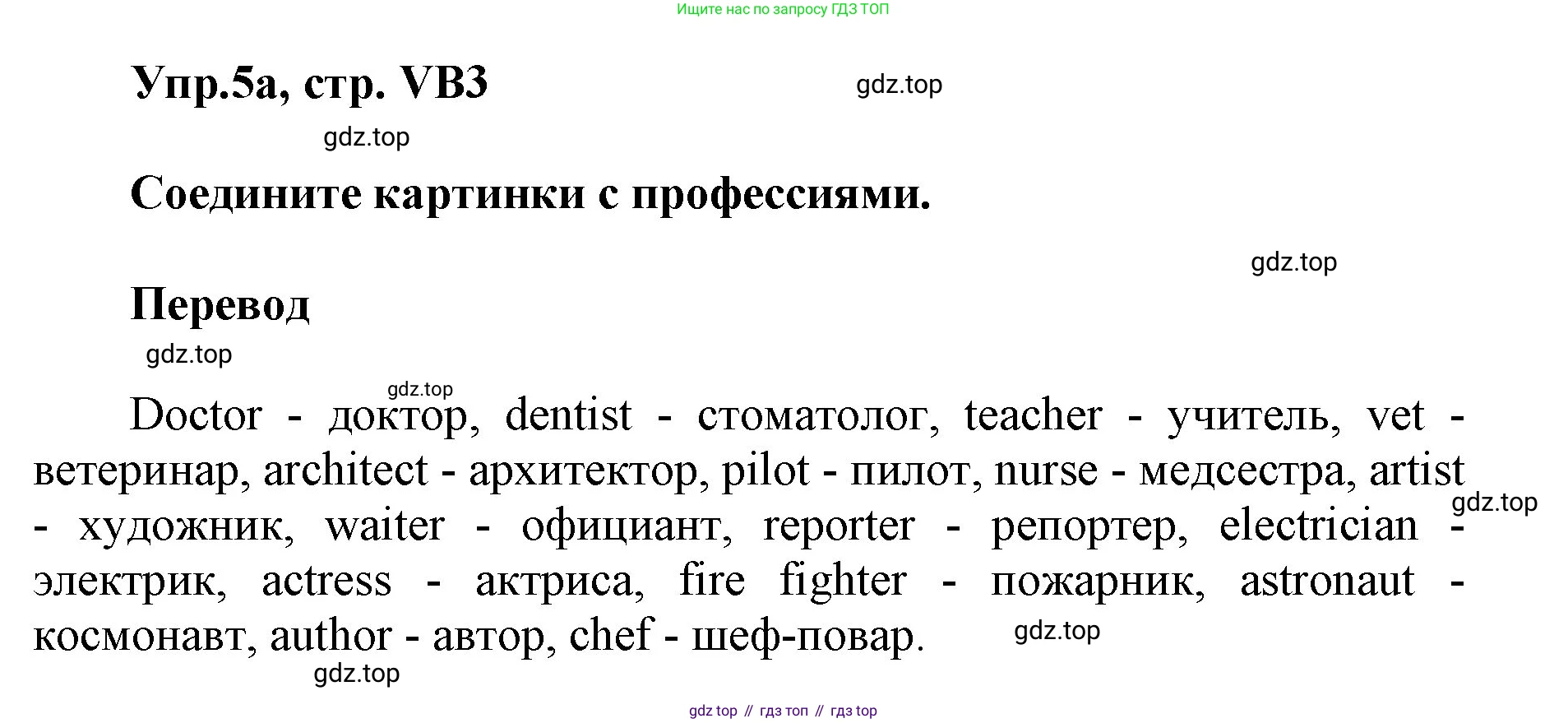 ГДЗ Английский язык (english), 5 класс Учебник (Student's book), авторы: Баранова Ксения Михайловна (Baranova Ksenia), Дули Дженни (Dooley Jenny), Копылова Виктория Викторовна (Kopylova Victoria), Мильруд Радислав Петрович (Millrood Radislav), Эванс Вирджиния (Evans Virginia), издательство Просвещение, Москва, 2023, белого цвета, страница 123, номер 5, Решение