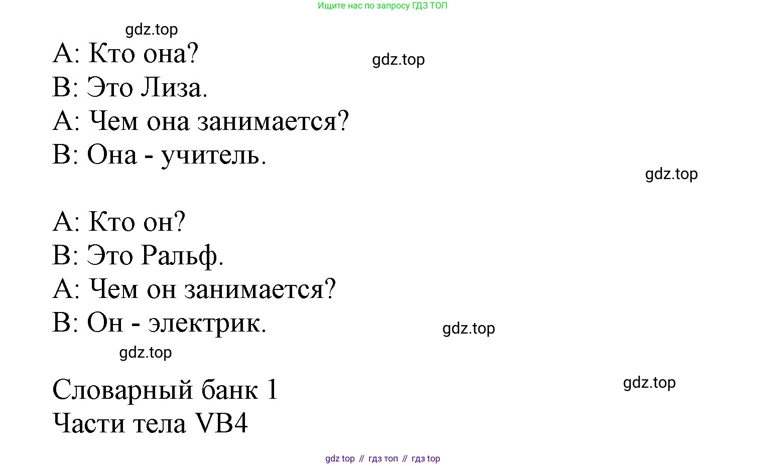 ГДЗ Английский язык (english), 5 класс Учебник (Student's book), авторы: Баранова Ксения Михайловна (Baranova Ksenia), Дули Дженни (Dooley Jenny), Копылова Виктория Викторовна (Kopylova Victoria), Мильруд Радислав Петрович (Millrood Radislav), Эванс Вирджиния (Evans Virginia), издательство Просвещение, Москва, 2023, белого цвета, страница 123, номер 5, Решение (продолжение 4)