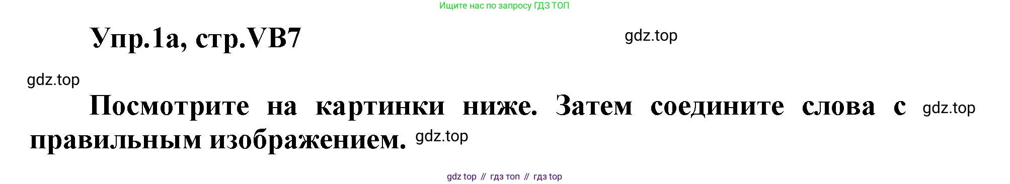 ГДЗ Английский язык (english), 5 класс Учебник (Student's book), авторы: Баранова Ксения Михайловна (Baranova Ksenia), Дули Дженни (Dooley Jenny), Копылова Виктория Викторовна (Kopylova Victoria), Мильруд Радислав Петрович (Millrood Radislav), Эванс Вирджиния (Evans Virginia), издательство Просвещение, Москва, 2023, белого цвета, страница 127, номер 1, Решение