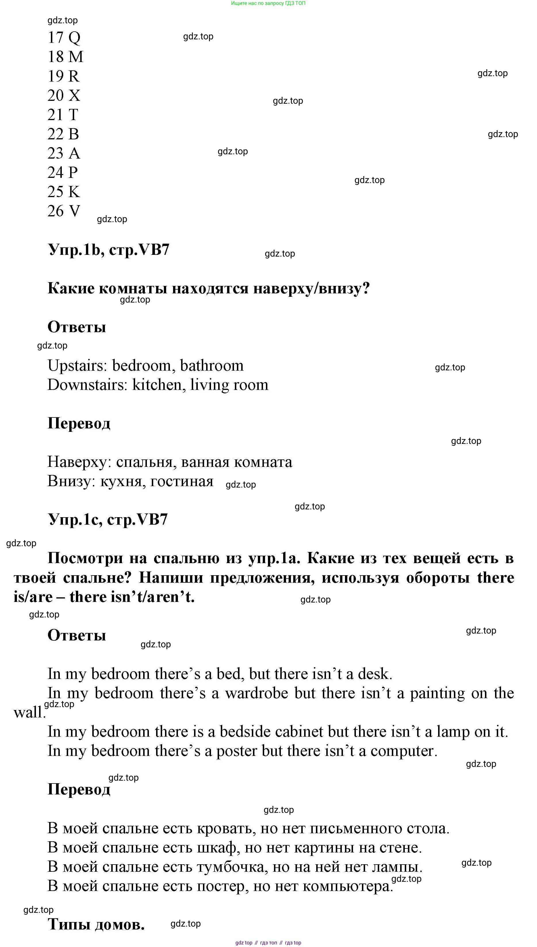 ГДЗ Английский язык (english), 5 класс Учебник (Student's book), авторы: Баранова Ксения Михайловна (Baranova Ksenia), Дули Дженни (Dooley Jenny), Копылова Виктория Викторовна (Kopylova Victoria), Мильруд Радислав Петрович (Millrood Radislav), Эванс Вирджиния (Evans Virginia), издательство Просвещение, Москва, 2023, белого цвета, страница 127, номер 1, Решение (продолжение 3)