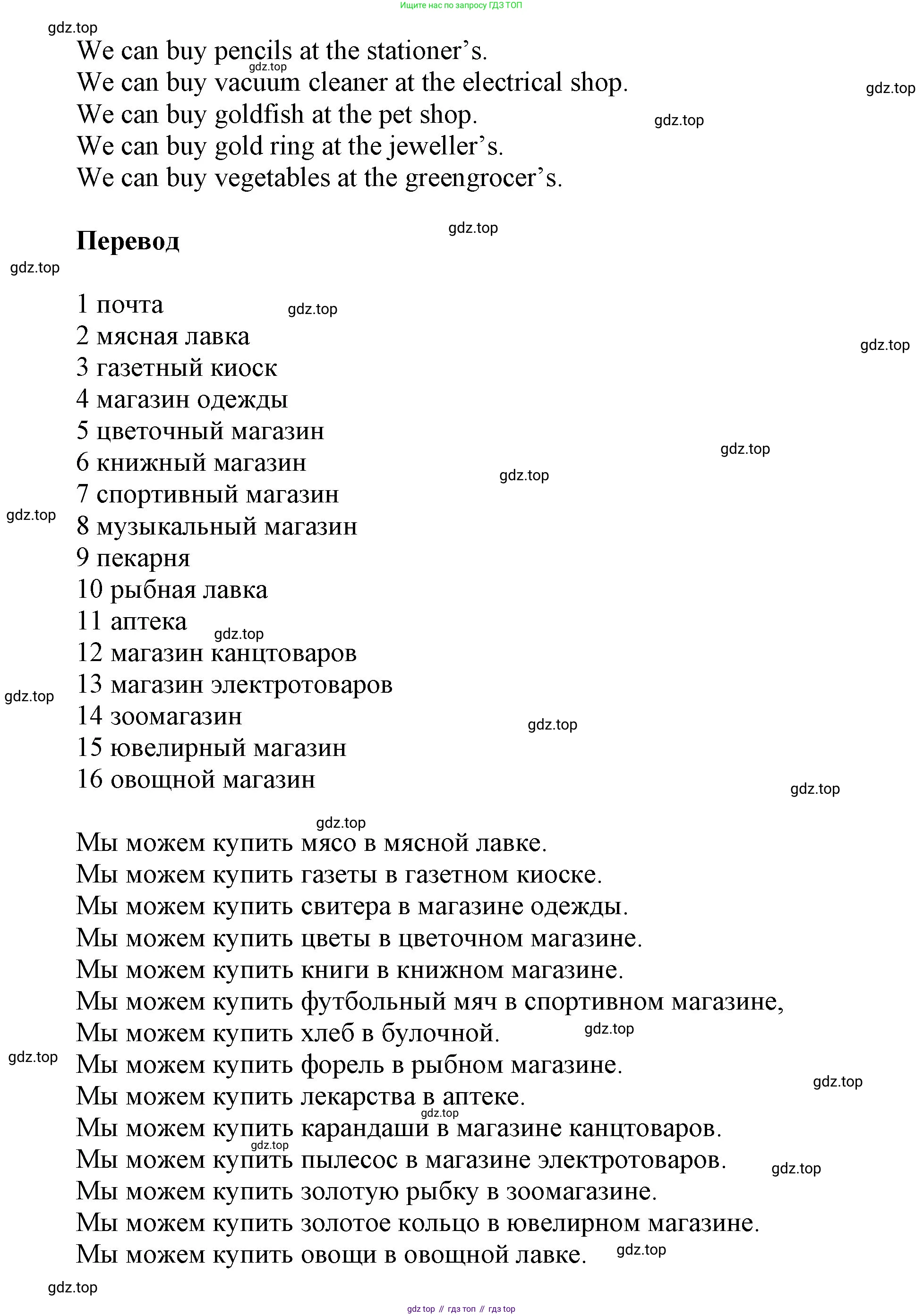 ГДЗ Английский язык (english), 5 класс Учебник (Student's book), авторы: Баранова Ксения Михайловна (Baranova Ksenia), Дули Дженни (Dooley Jenny), Копылова Виктория Викторовна (Kopylova Victoria), Мильруд Радислав Петрович (Millrood Radislav), Эванс Вирджиния (Evans Virginia), издательство Просвещение, Москва, 2023, белого цвета, страница 130, номер 10, Решение (продолжение 2)