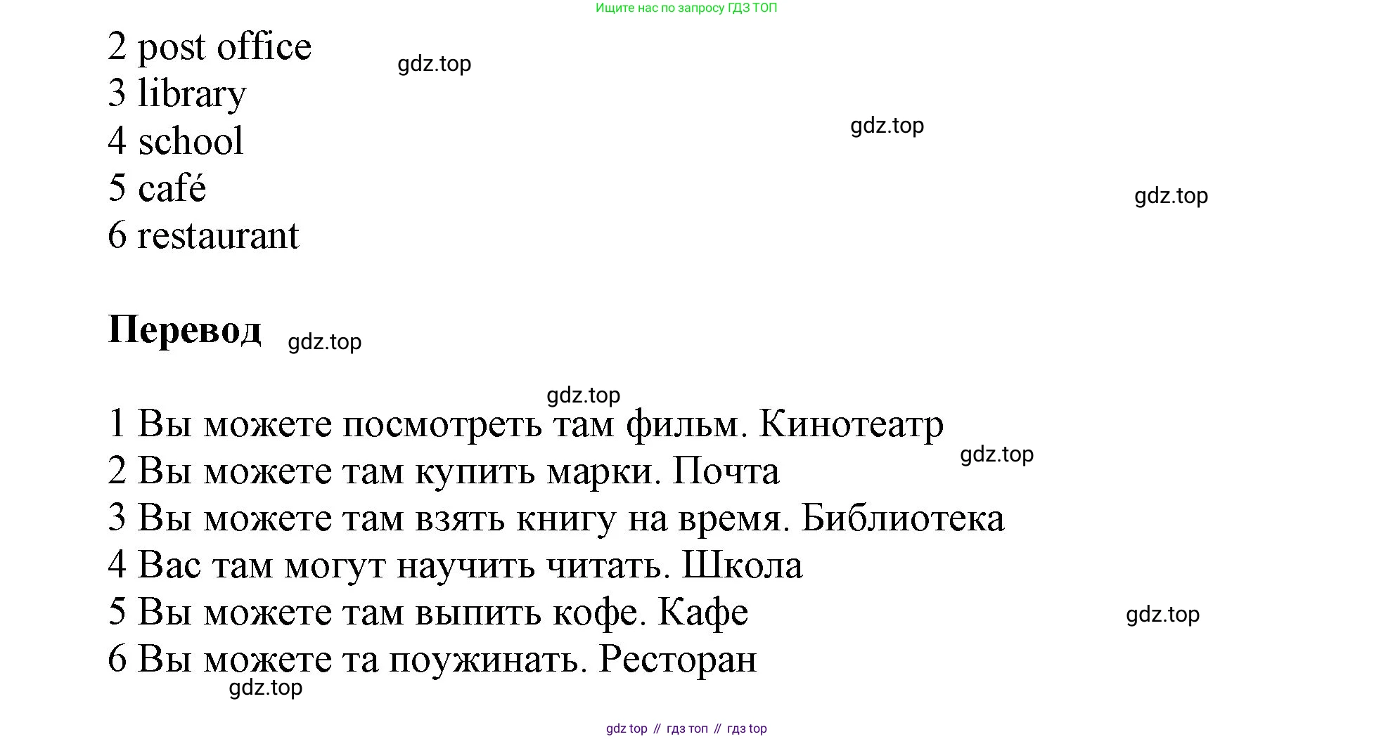 ГДЗ Английский язык (english), 5 класс Учебник (Student's book), авторы: Баранова Ксения Михайловна (Baranova Ksenia), Дули Дженни (Dooley Jenny), Копылова Виктория Викторовна (Kopylova Victoria), Мильруд Радислав Петрович (Millrood Radislav), Эванс Вирджиния (Evans Virginia), издательство Просвещение, Москва, 2023, белого цвета, страница 130, номер 11, Решение (продолжение 2)