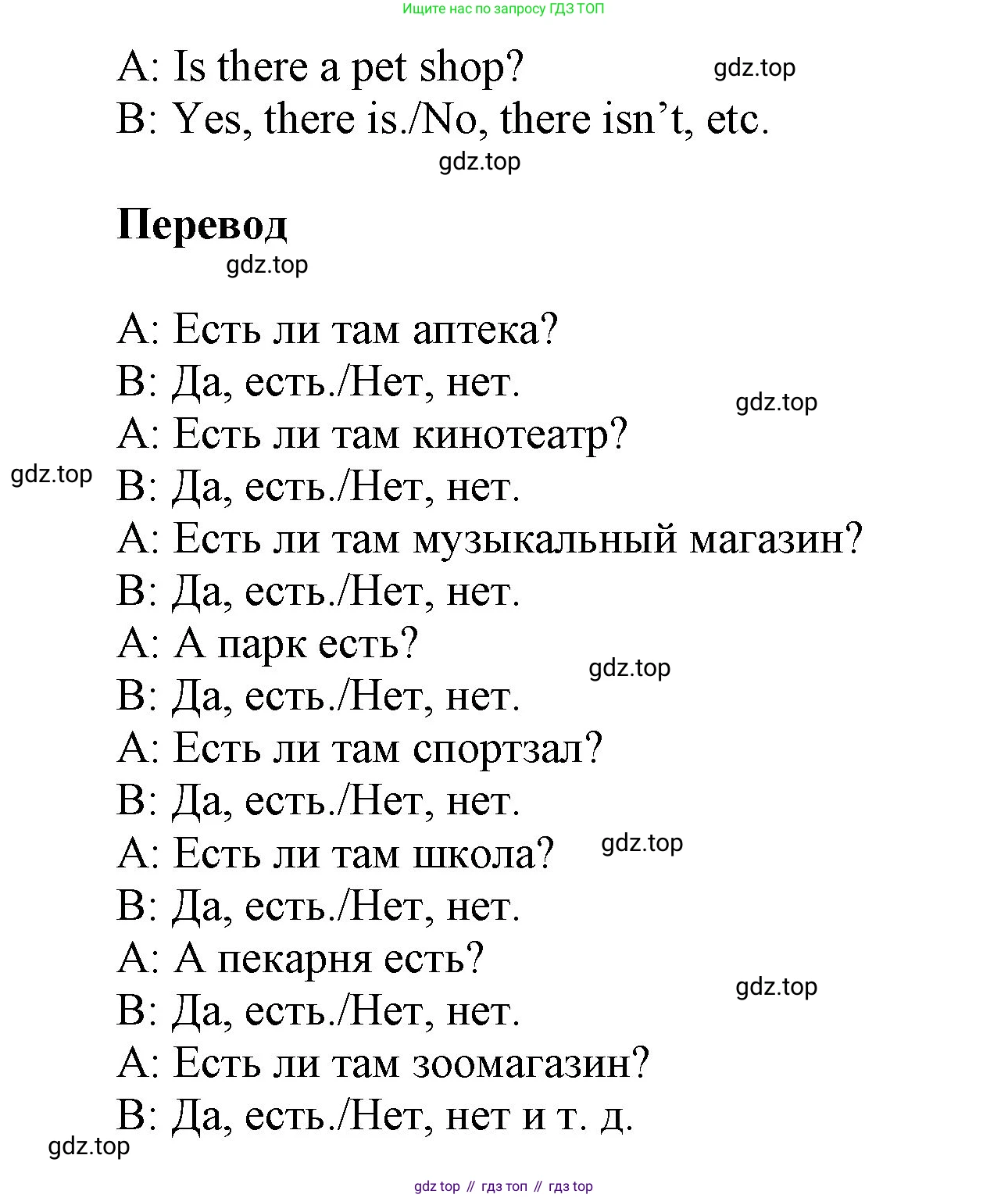 ГДЗ Английский язык (english), 5 класс Учебник (Student's book), авторы: Баранова Ксения Михайловна (Baranova Ksenia), Дули Дженни (Dooley Jenny), Копылова Виктория Викторовна (Kopylova Victoria), Мильруд Радислав Петрович (Millrood Radislav), Эванс Вирджиния (Evans Virginia), издательство Просвещение, Москва, 2023, белого цвета, страница 130, номер 12, Решение (продолжение 2)