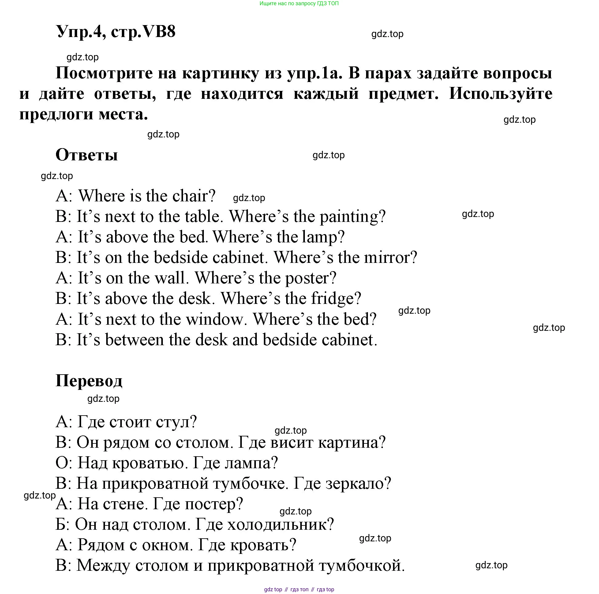 ГДЗ Английский язык (english), 5 класс Учебник (Student's book), авторы: Баранова Ксения Михайловна (Baranova Ksenia), Дули Дженни (Dooley Jenny), Копылова Виктория Викторовна (Kopylova Victoria), Мильруд Радислав Петрович (Millrood Radislav), Эванс Вирджиния (Evans Virginia), издательство Просвещение, Москва, 2023, белого цвета, страница 128, номер 4, Решение