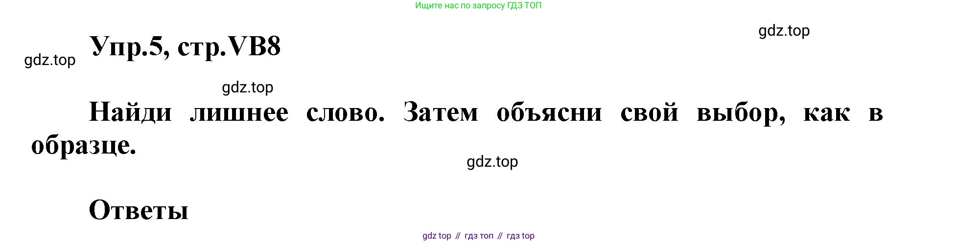 ГДЗ Английский язык (english), 5 класс Учебник (Student's book), авторы: Баранова Ксения Михайловна (Baranova Ksenia), Дули Дженни (Dooley Jenny), Копылова Виктория Викторовна (Kopylova Victoria), Мильруд Радислав Петрович (Millrood Radislav), Эванс Вирджиния (Evans Virginia), издательство Просвещение, Москва, 2023, белого цвета, страница 128, номер 5, Решение