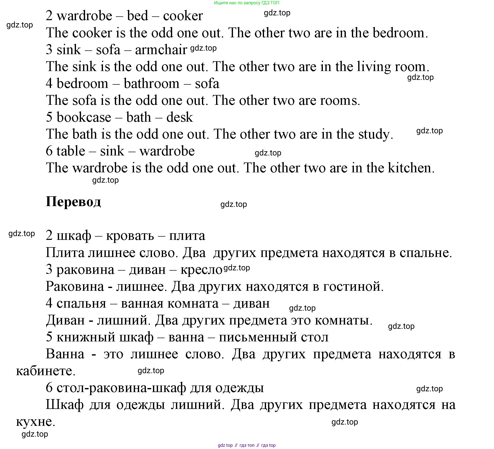 ГДЗ Английский язык (english), 5 класс Учебник (Student's book), авторы: Баранова Ксения Михайловна (Baranova Ksenia), Дули Дженни (Dooley Jenny), Копылова Виктория Викторовна (Kopylova Victoria), Мильруд Радислав Петрович (Millrood Radislav), Эванс Вирджиния (Evans Virginia), издательство Просвещение, Москва, 2023, белого цвета, страница 128, номер 5, Решение (продолжение 2)