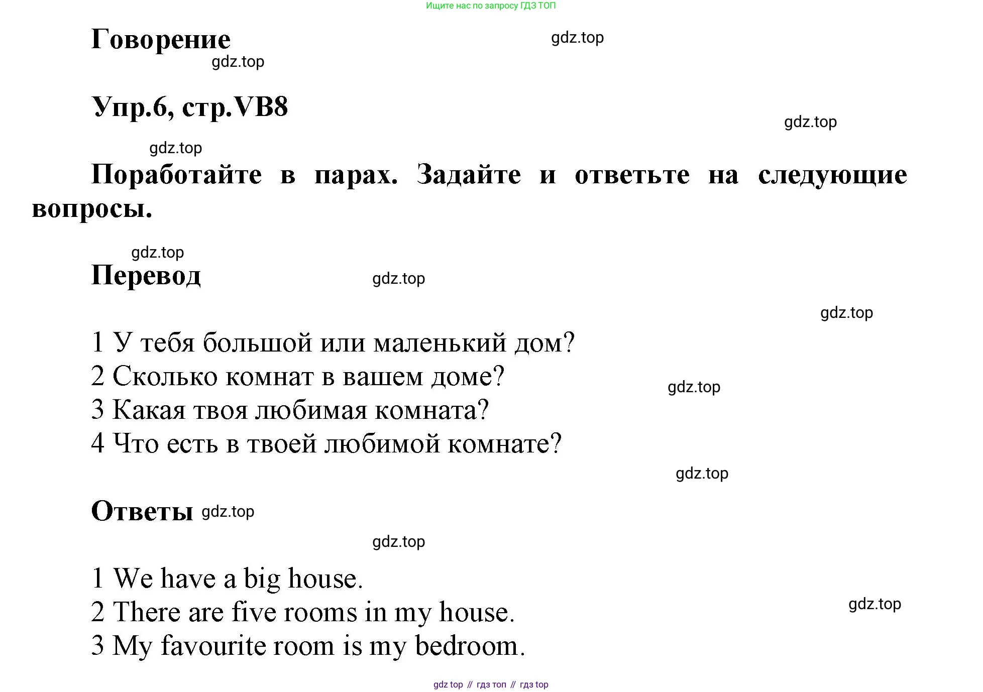 ГДЗ Английский язык (english), 5 класс Учебник (Student's book), авторы: Баранова Ксения Михайловна (Baranova Ksenia), Дули Дженни (Dooley Jenny), Копылова Виктория Викторовна (Kopylova Victoria), Мильруд Радислав Петрович (Millrood Radislav), Эванс Вирджиния (Evans Virginia), издательство Просвещение, Москва, 2023, белого цвета, страница 128, номер 6, Решение