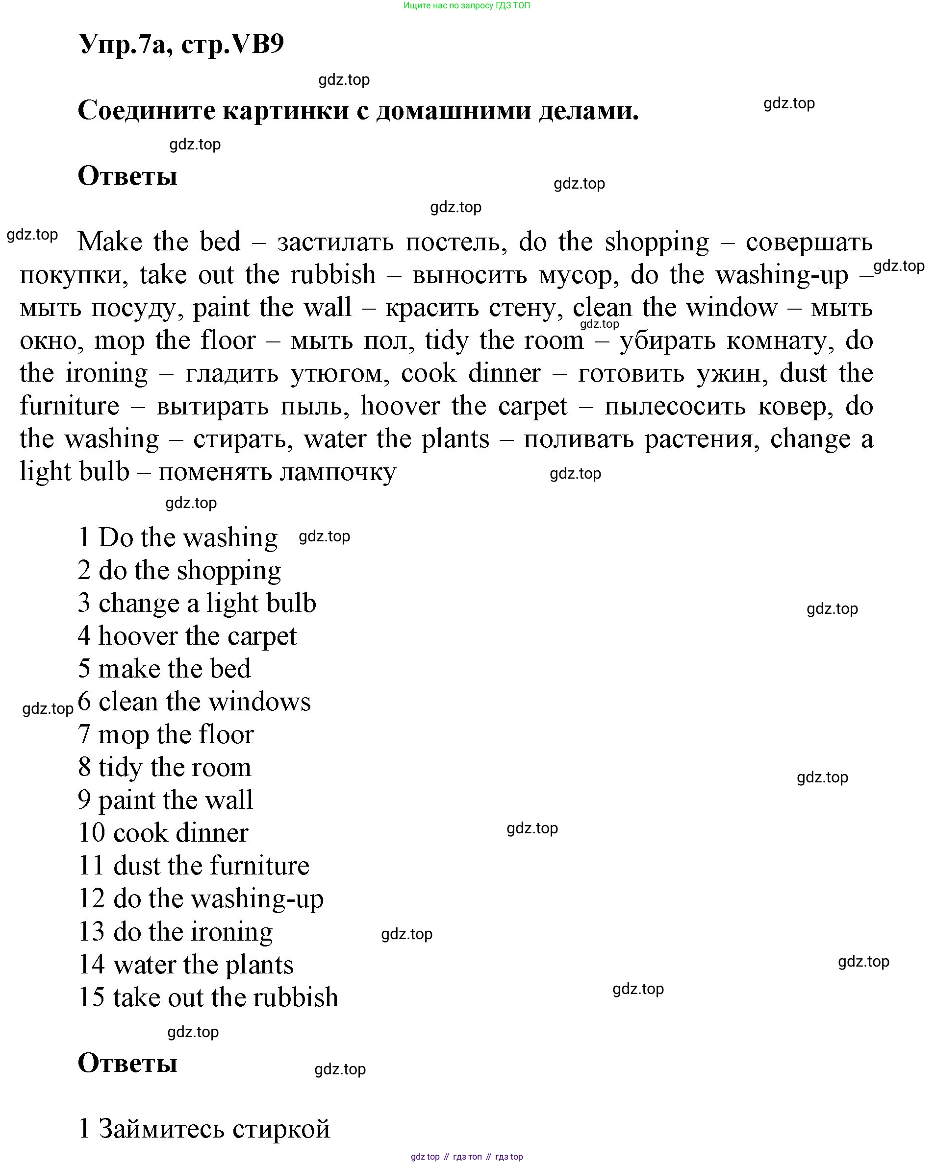 Английский язык (english), 5 класс Учебник (Student's book), авторы: Баранова Ксения Михайловна (Baranova Ksenia), Дули Дженни (Dooley Jenny), Копылова Виктория Викторовна (Kopylova Victoria), Мильруд Радислав Петрович (Millrood Radislav), Эванс Вирджиния (Evans Virginia), издательство Просвещение, Москва, 2023, белого цвета, страница 129, номер 7, Решение