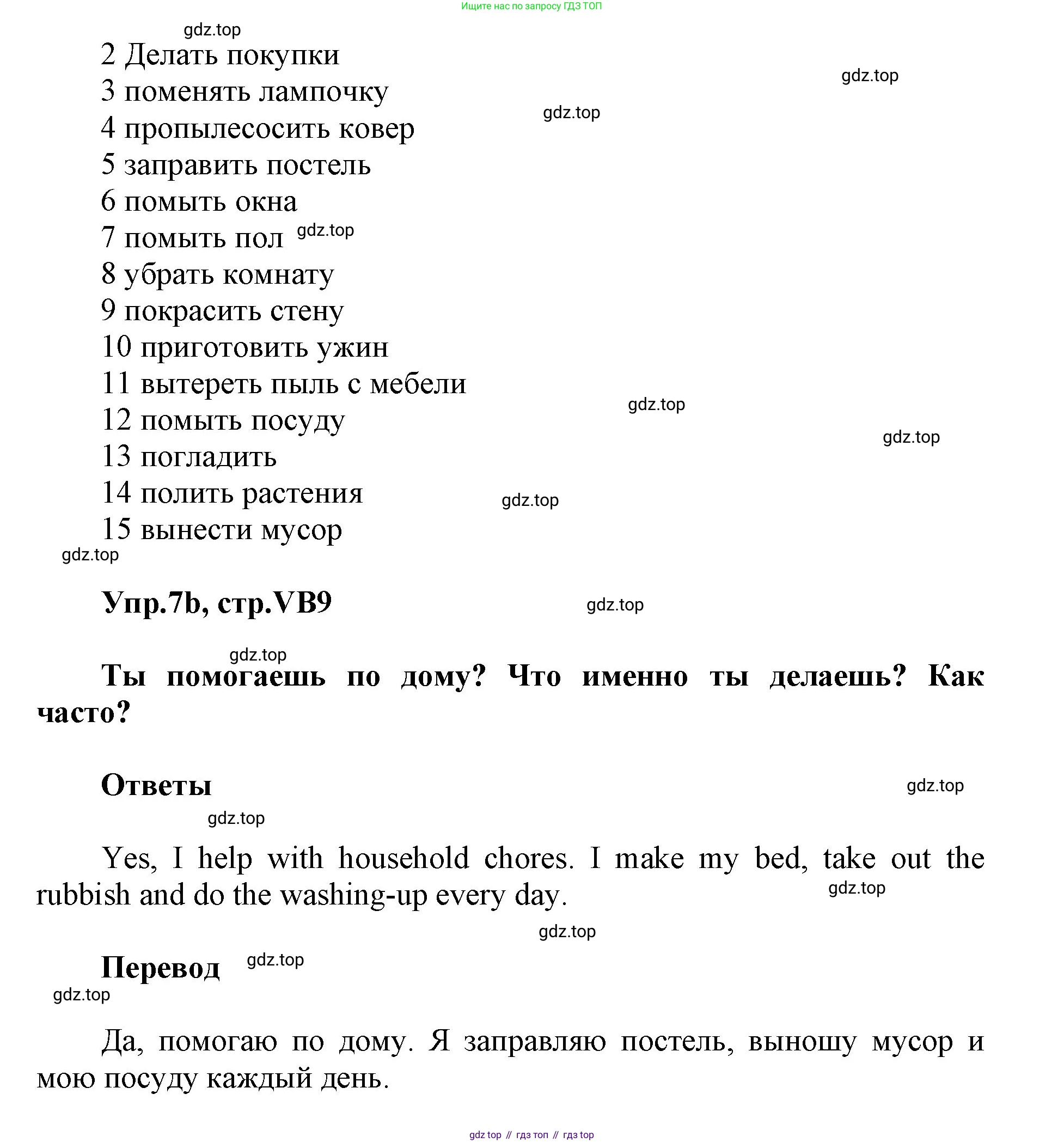 Английский язык (english), 5 класс Учебник (Student's book), авторы: Баранова Ксения Михайловна (Baranova Ksenia), Дули Дженни (Dooley Jenny), Копылова Виктория Викторовна (Kopylova Victoria), Мильруд Радислав Петрович (Millrood Radislav), Эванс Вирджиния (Evans Virginia), издательство Просвещение, Москва, 2023, белого цвета, страница 129, номер 7, Решение (продолжение 2)