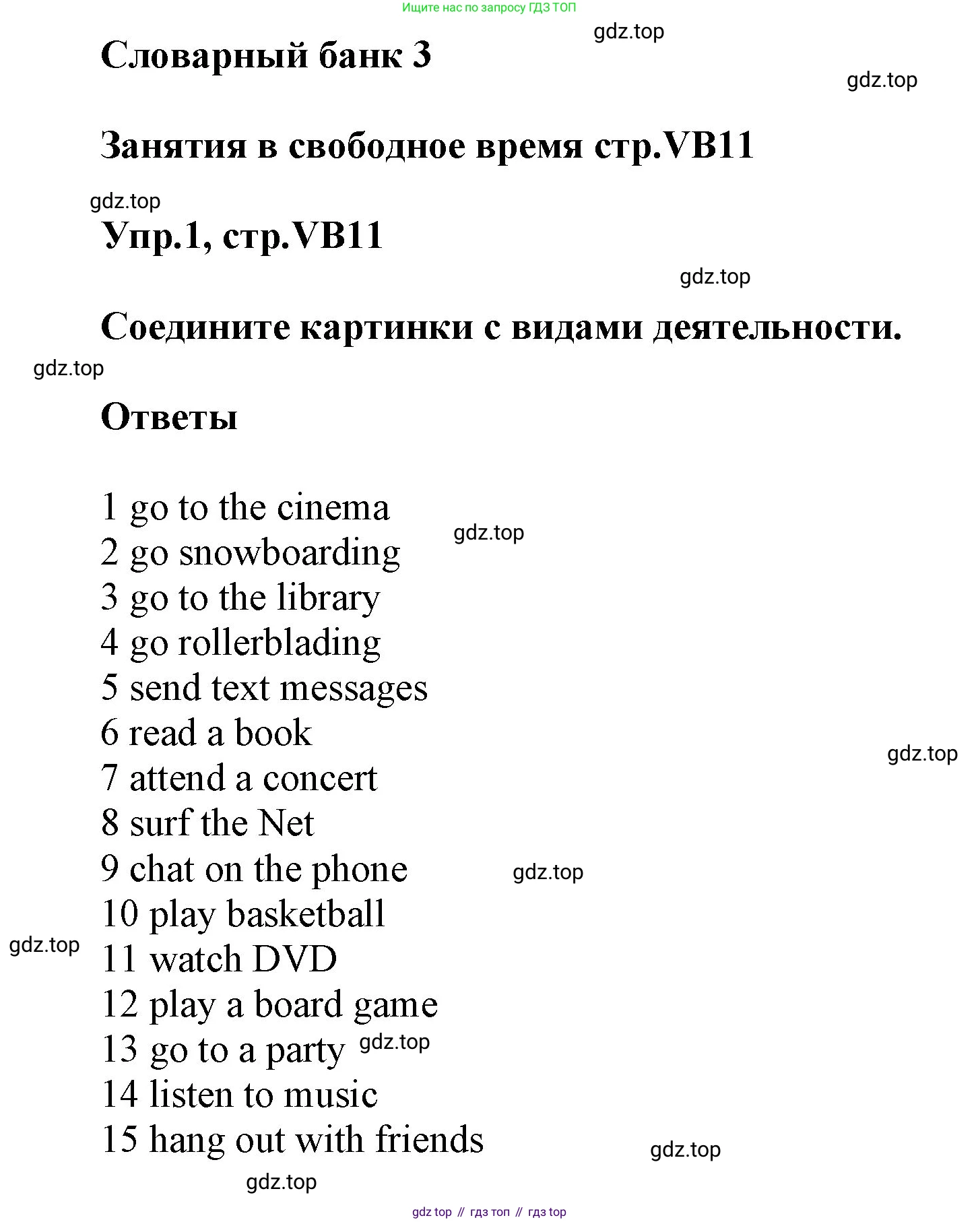ГДЗ Английский язык (english), 5 класс Учебник (Student's book), авторы: Баранова Ксения Михайловна (Baranova Ksenia), Дули Дженни (Dooley Jenny), Копылова Виктория Викторовна (Kopylova Victoria), Мильруд Радислав Петрович (Millrood Radislav), Эванс Вирджиния (Evans Virginia), издательство Просвещение, Москва, 2023, белого цвета, страница 131, номер 1, Решение
